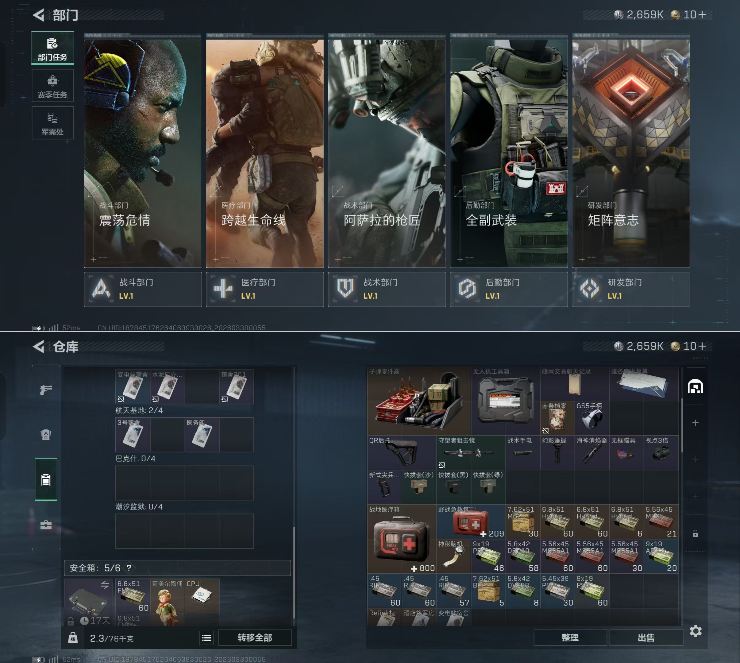 SJZQM484555三角洲行动账号详情图13