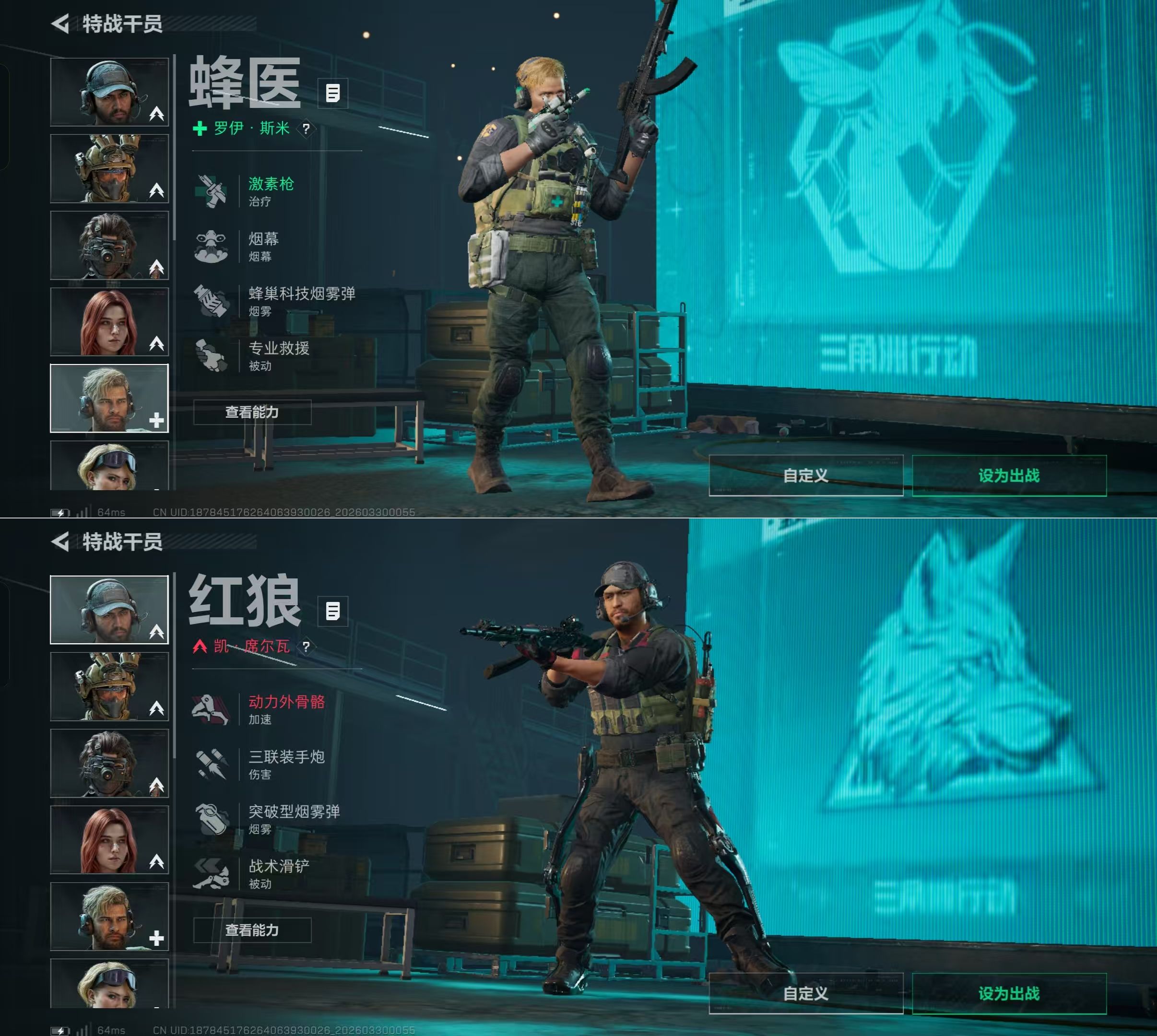 SJZQM484555三角洲行动账号详情图12