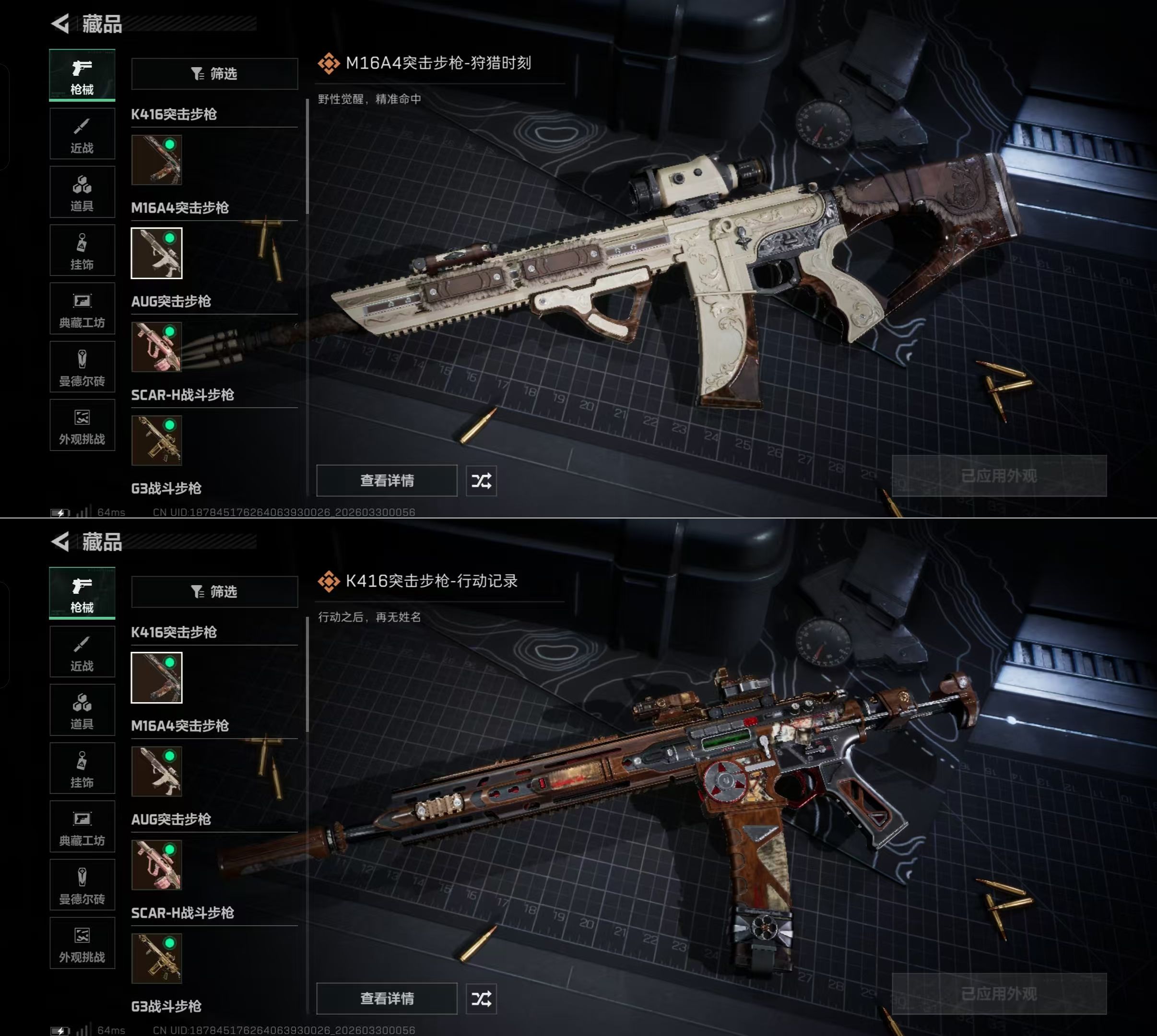 SJZQM484555三角洲行动账号详情图10