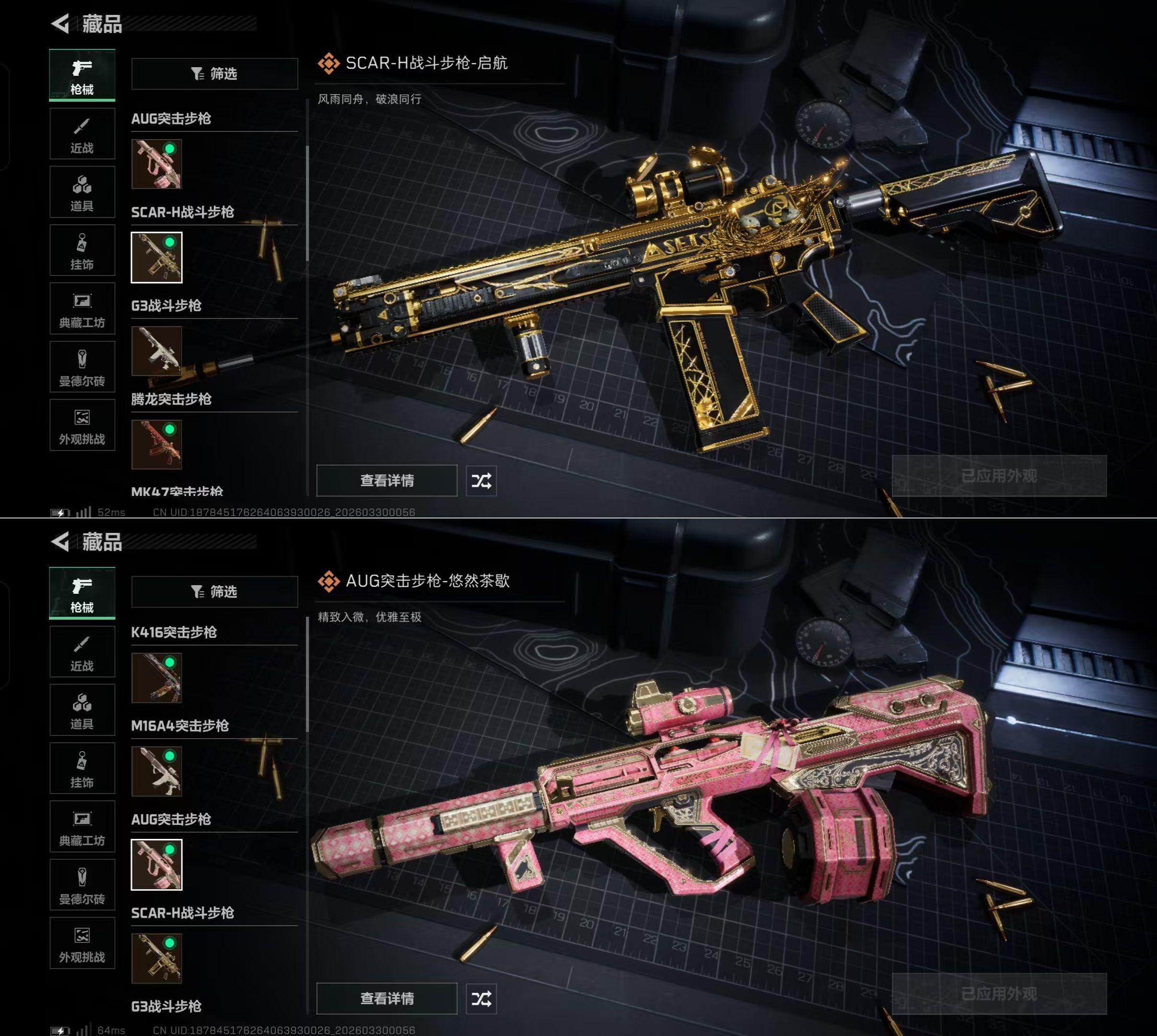 SJZQM484555三角洲行动账号详情图9