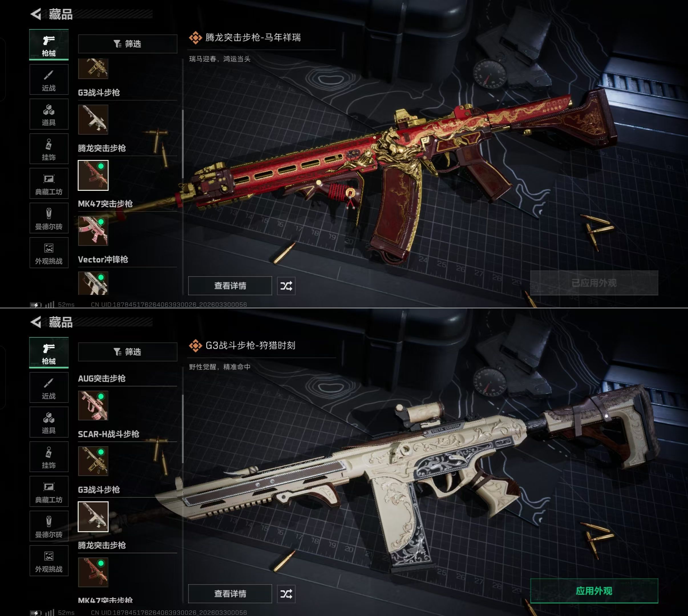 SJZQM484555三角洲行动账号详情图8