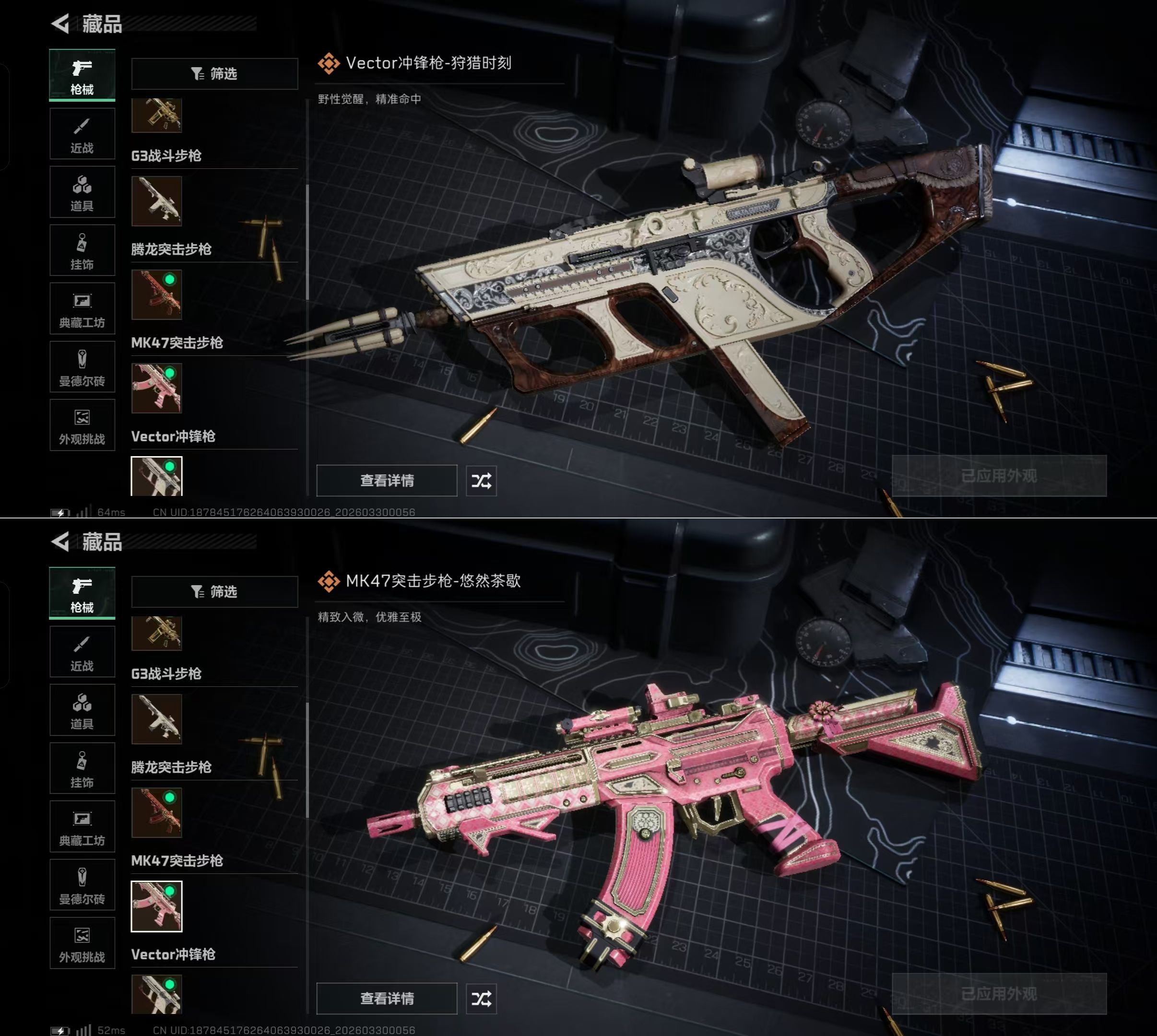 SJZQM484555三角洲行动账号详情图7