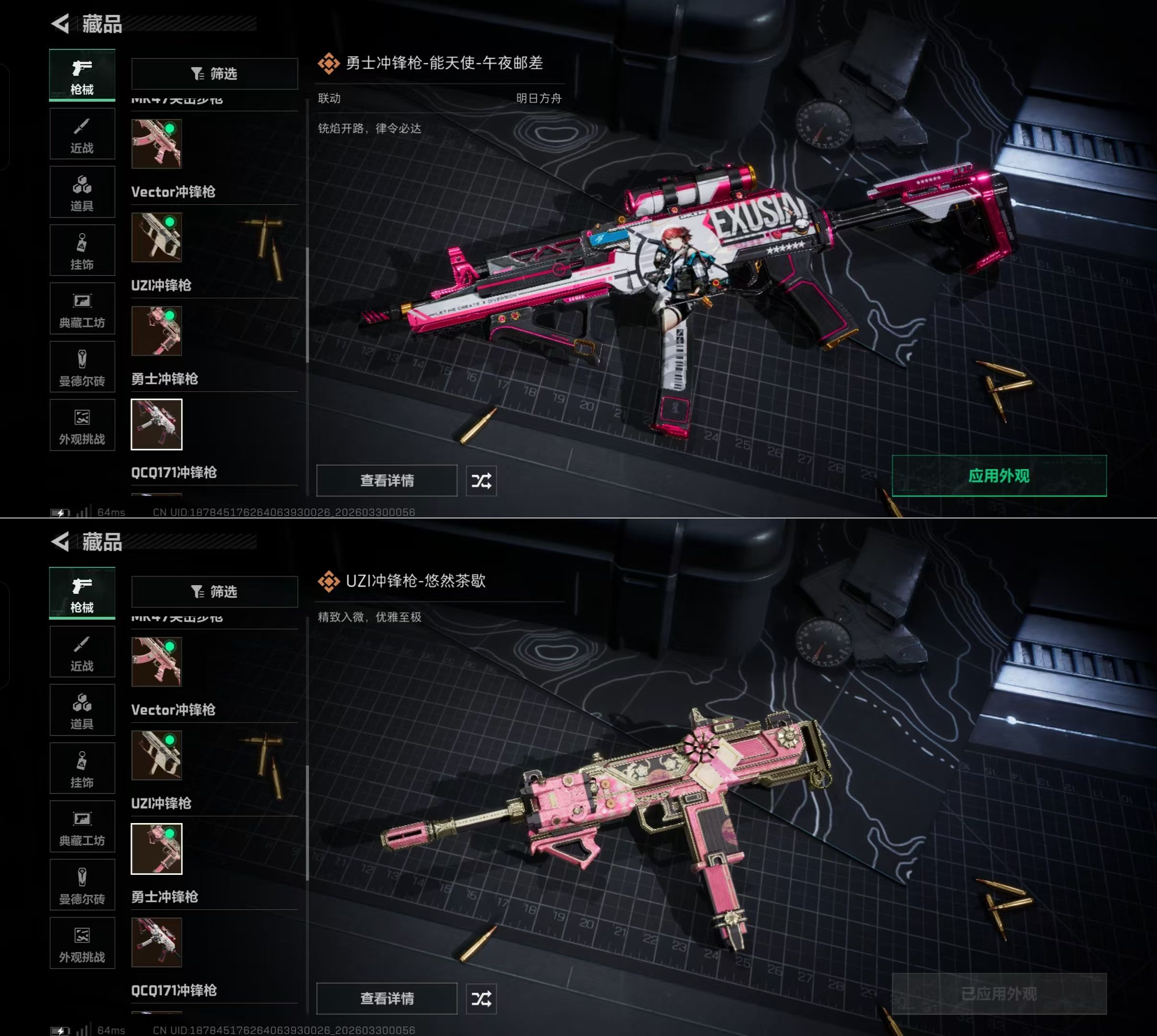 SJZQM484555三角洲行动账号详情图6