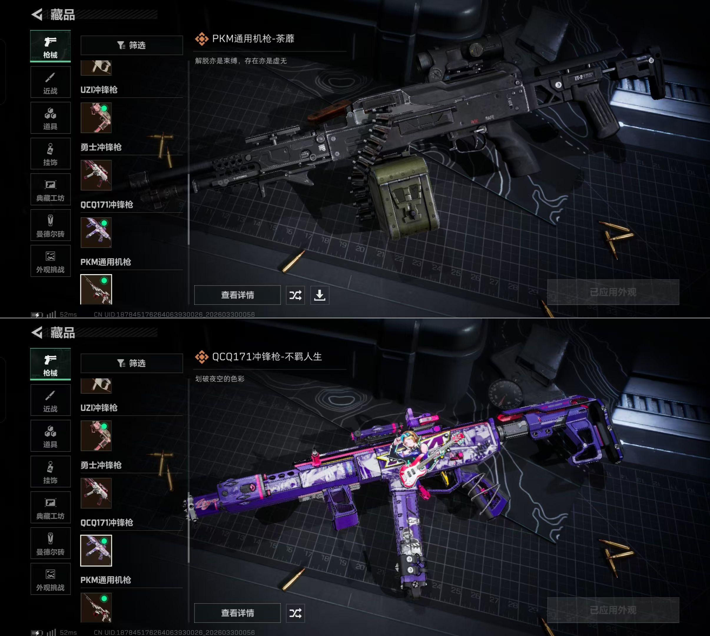 SJZQM484555三角洲行动账号详情图5