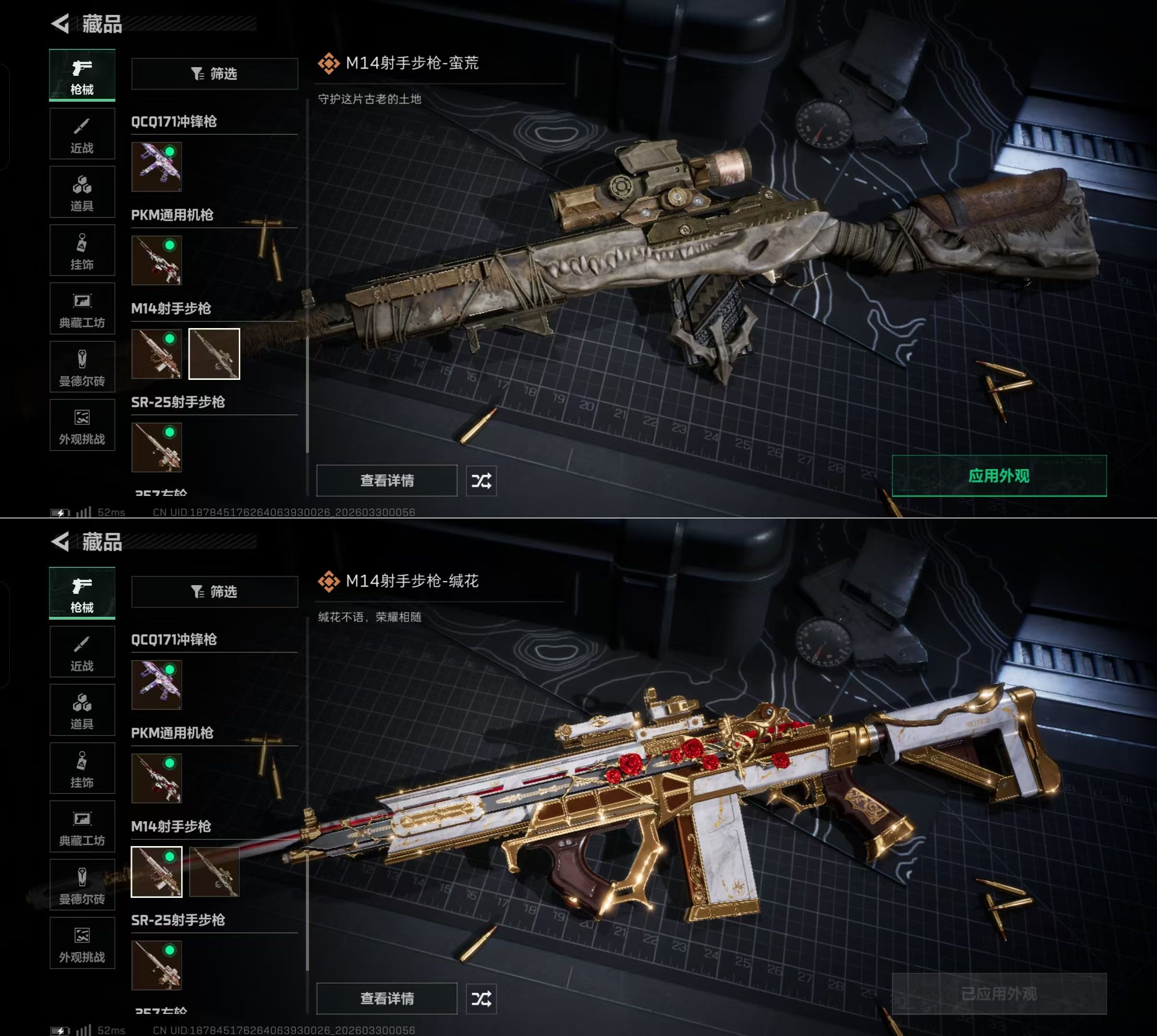 SJZQM484555三角洲行动账号详情图4