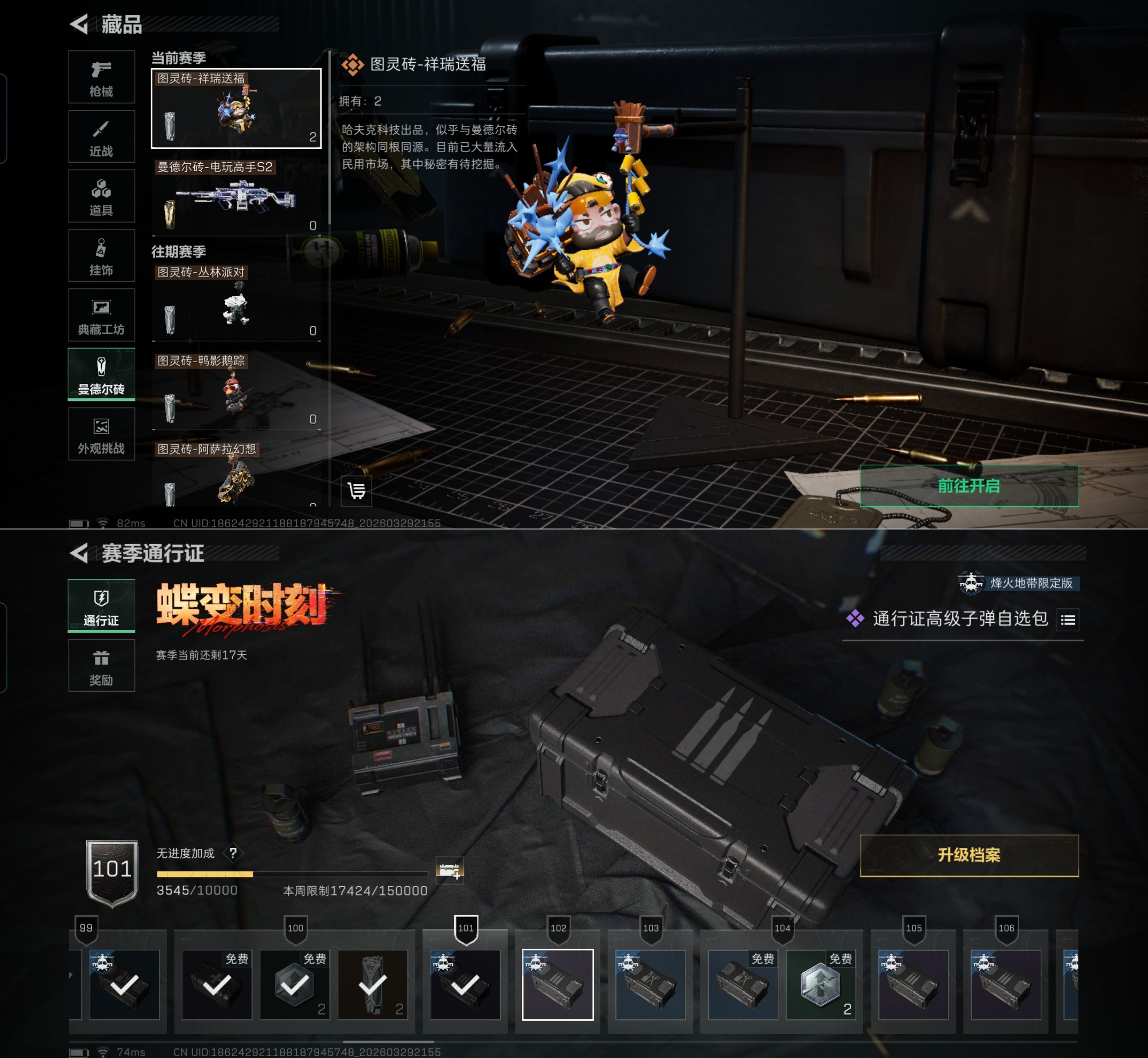 SJZQM484549三角洲行动账号详情图9