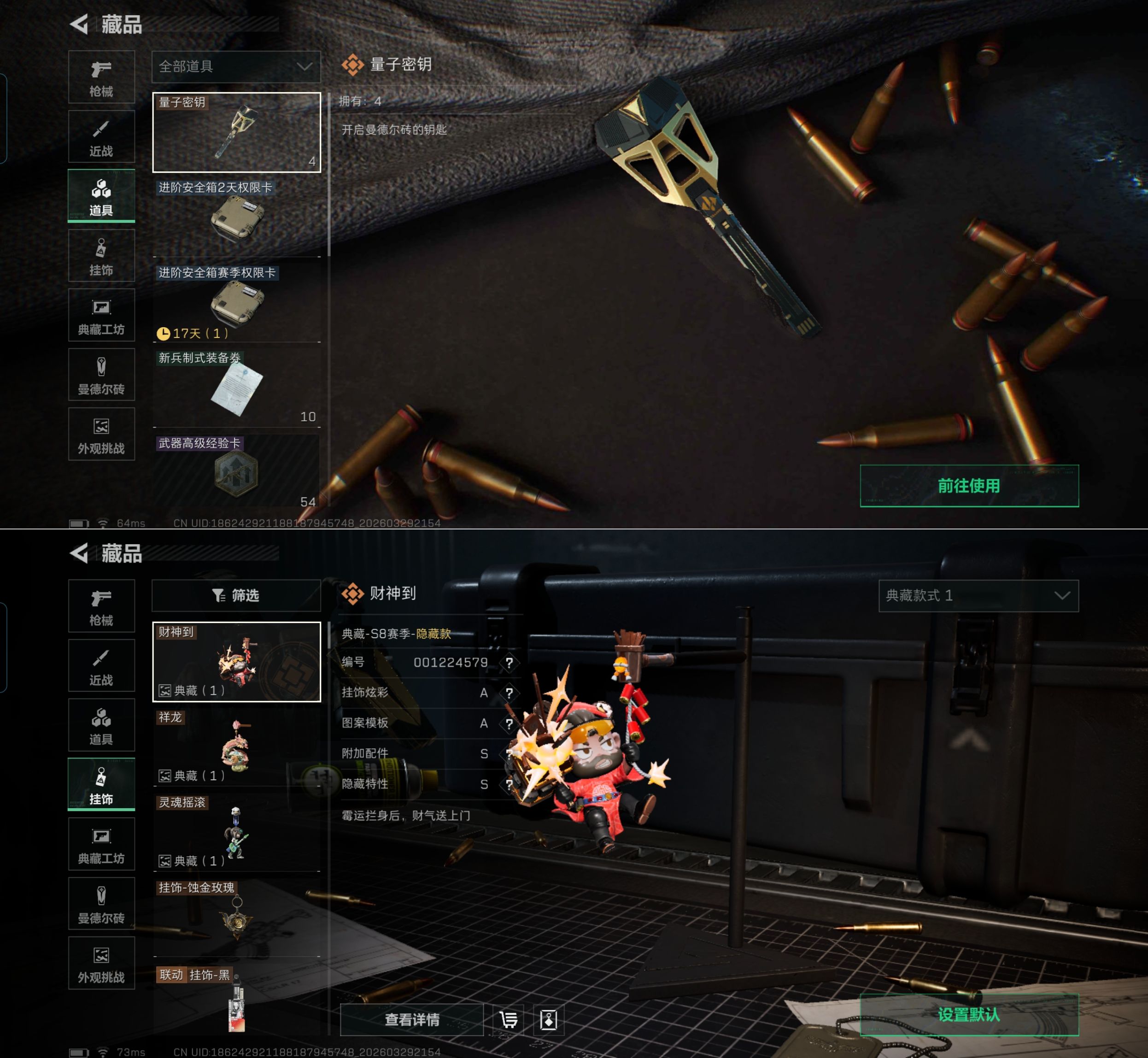 SJZQM484549三角洲行动账号详情图8