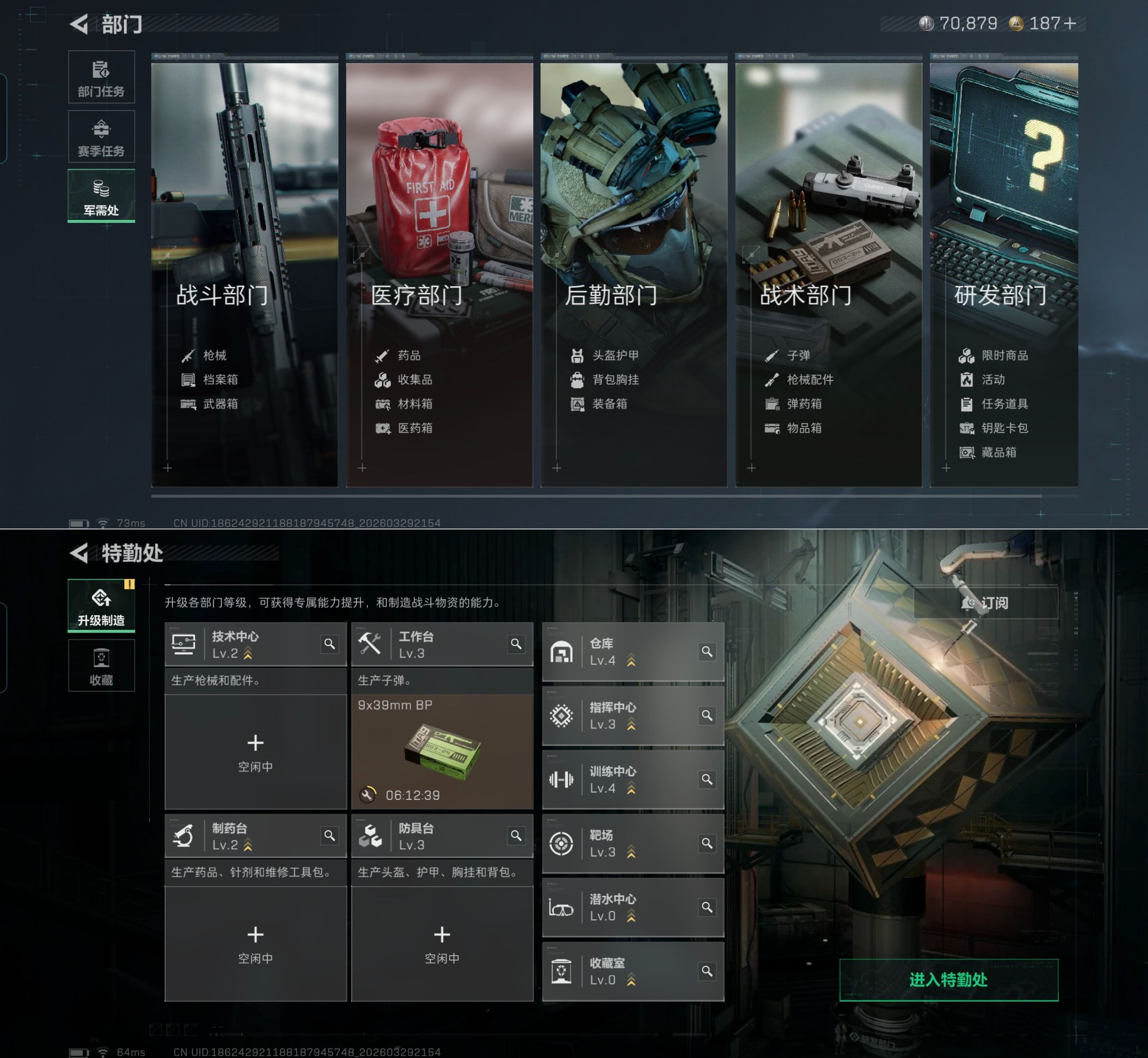 SJZQM484549三角洲行动账号详情图7