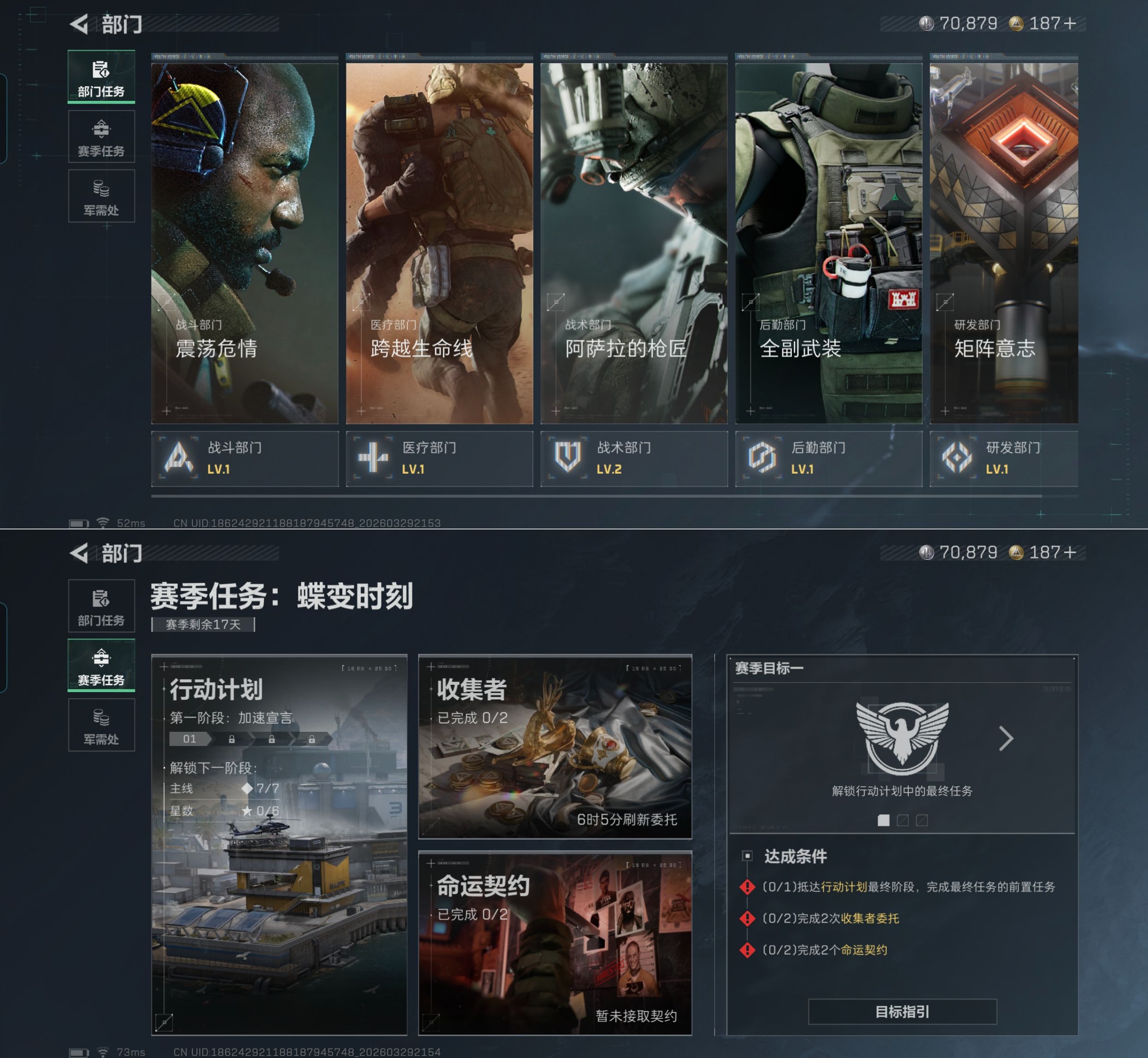 SJZQM484549三角洲行动账号详情图6