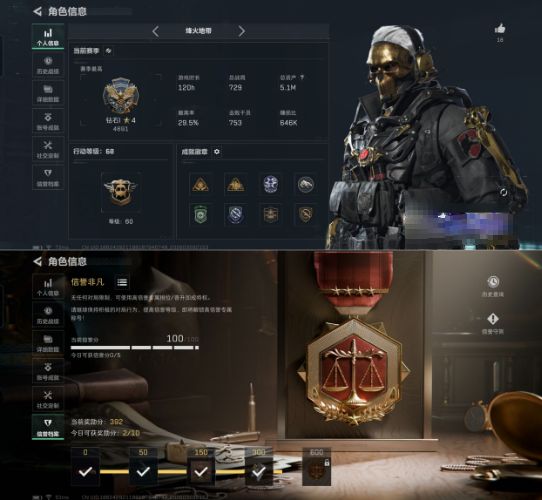 SJZQM484549三角洲行动账号详情图4