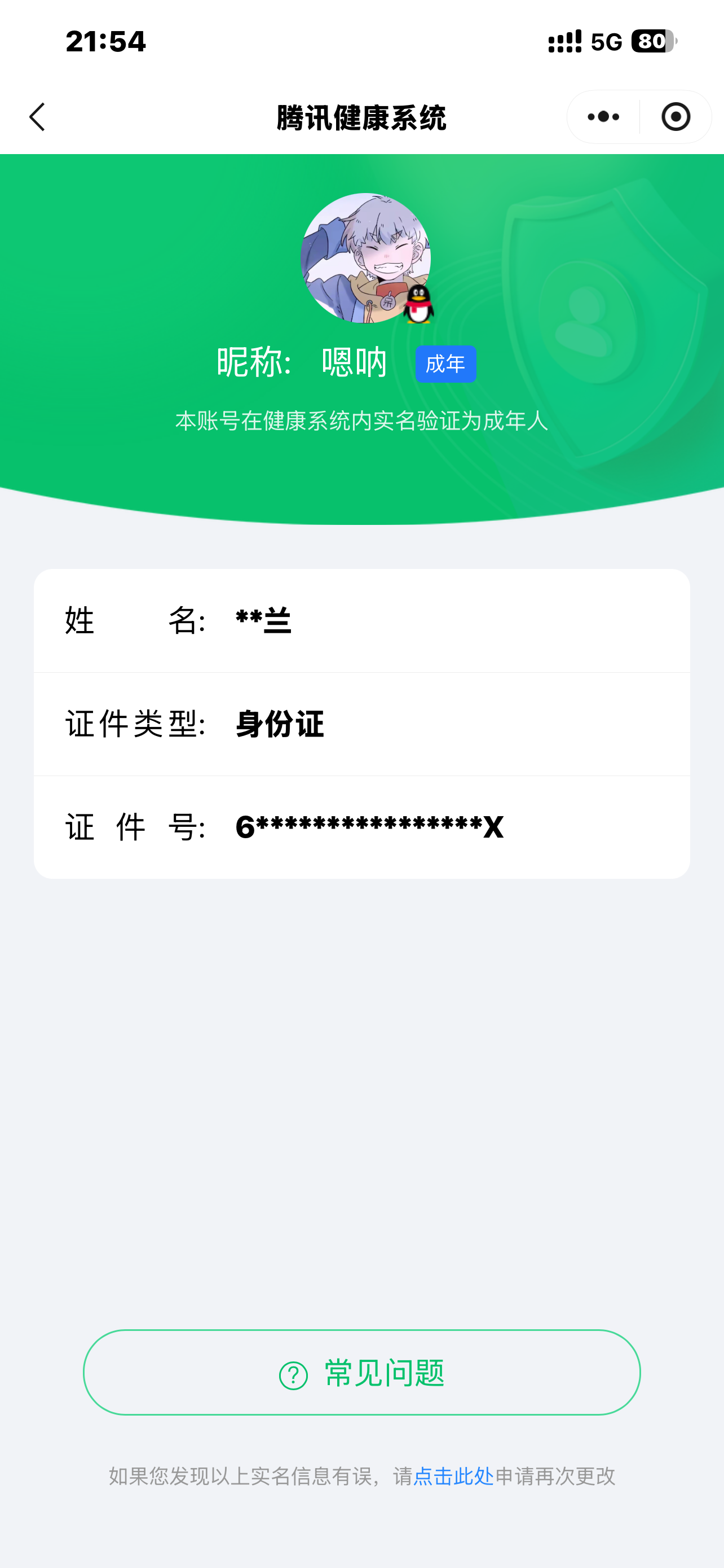 SJZQM484549三角洲行动账号详情图11