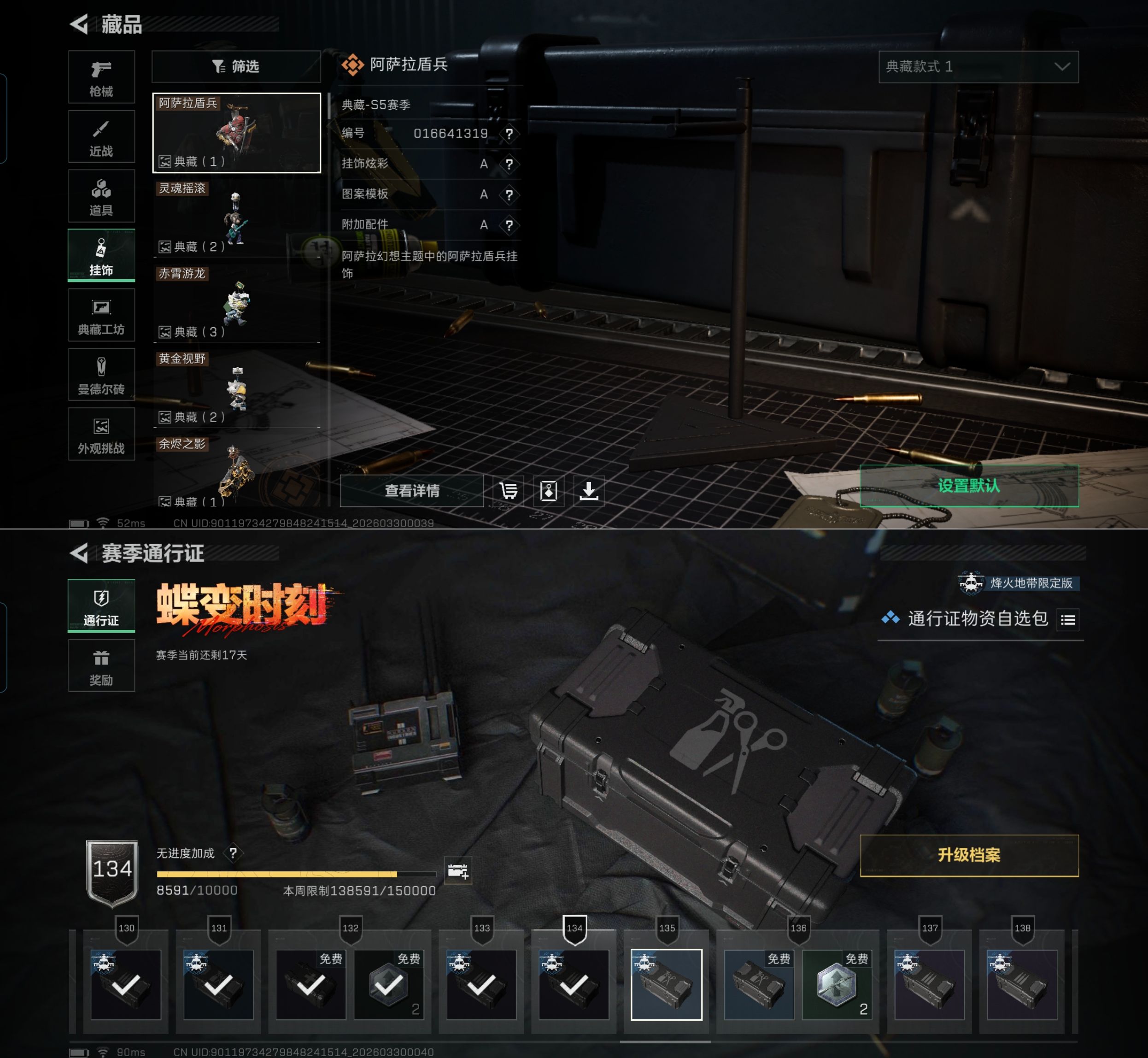 SJZQM484545三角洲行动账号详情图11