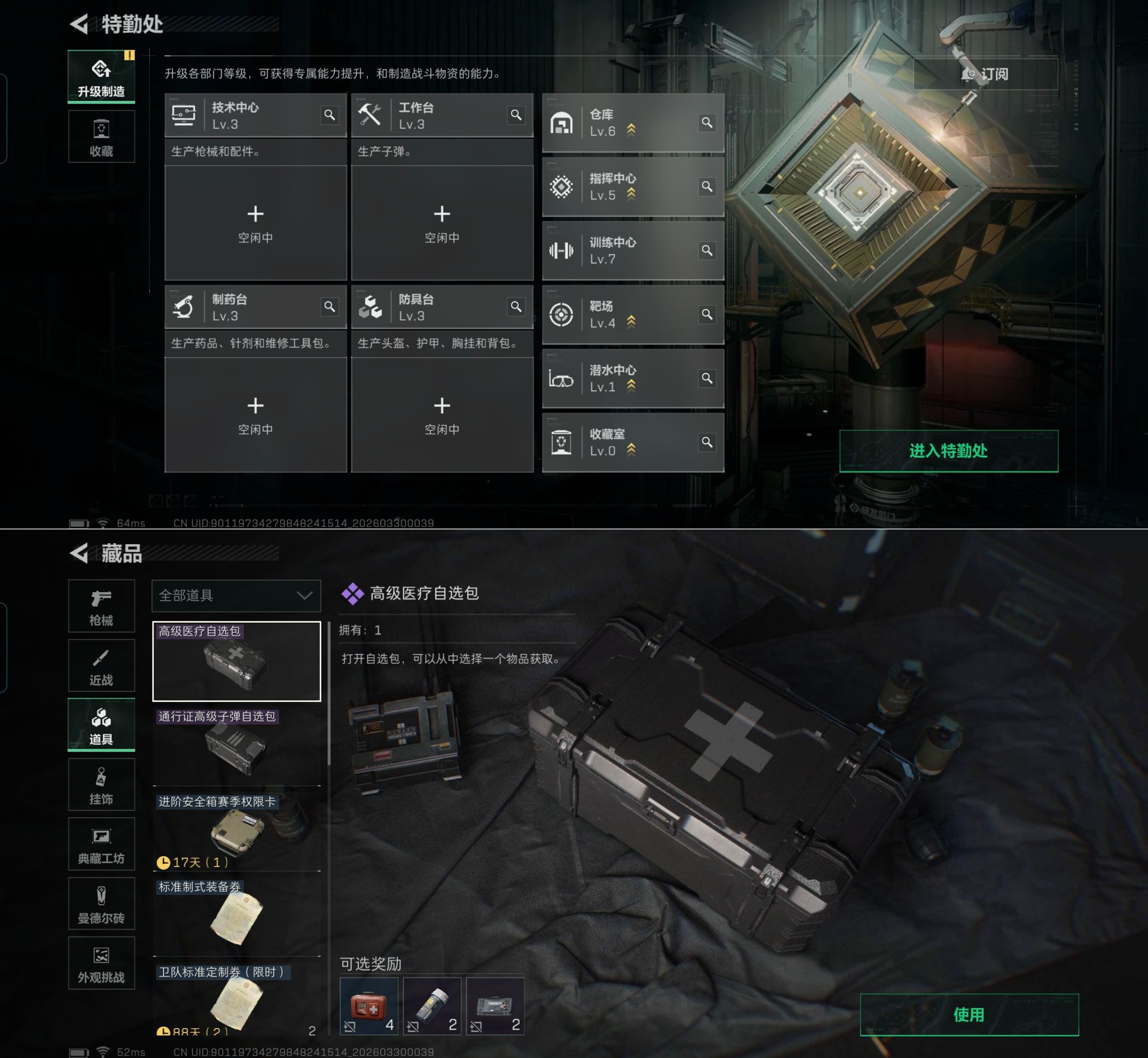 SJZQM484545三角洲行动账号详情图10