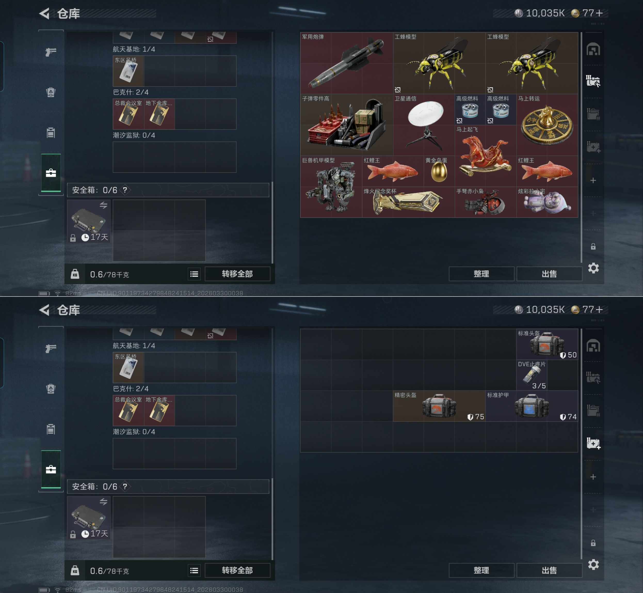 SJZQM484545三角洲行动账号详情图7