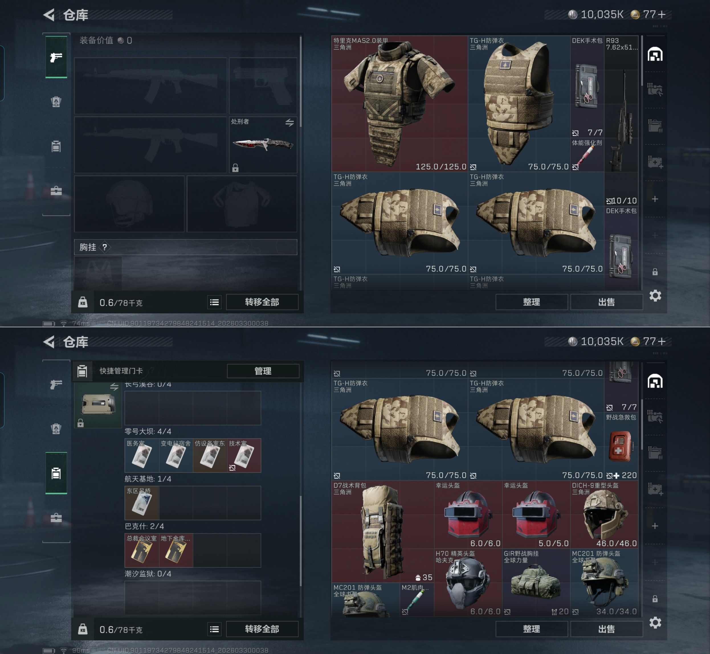 SJZQM484545三角洲行动账号详情图5