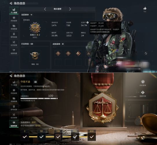 SJZQM484545三角洲行动账号详情图4