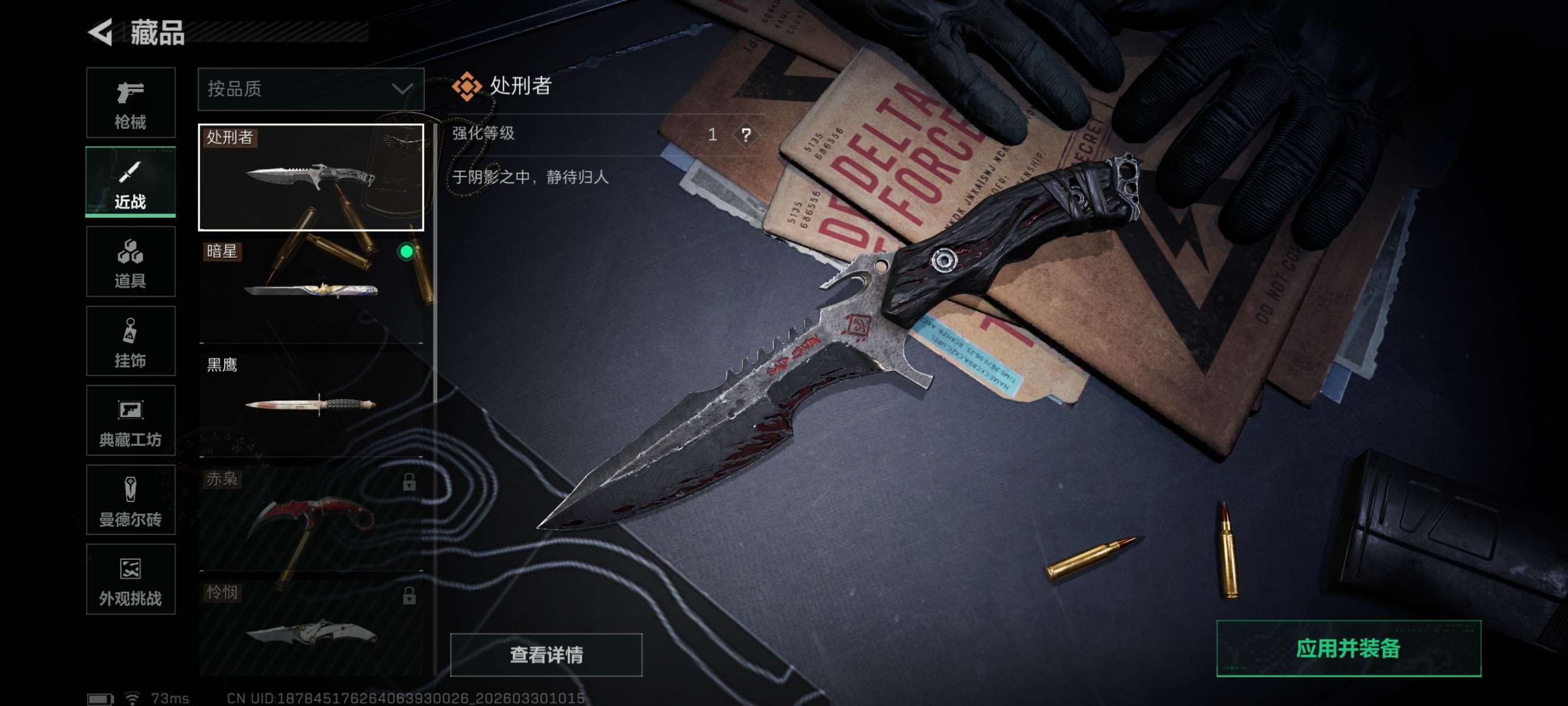 SJZQM484555三角洲行动账号详情图18