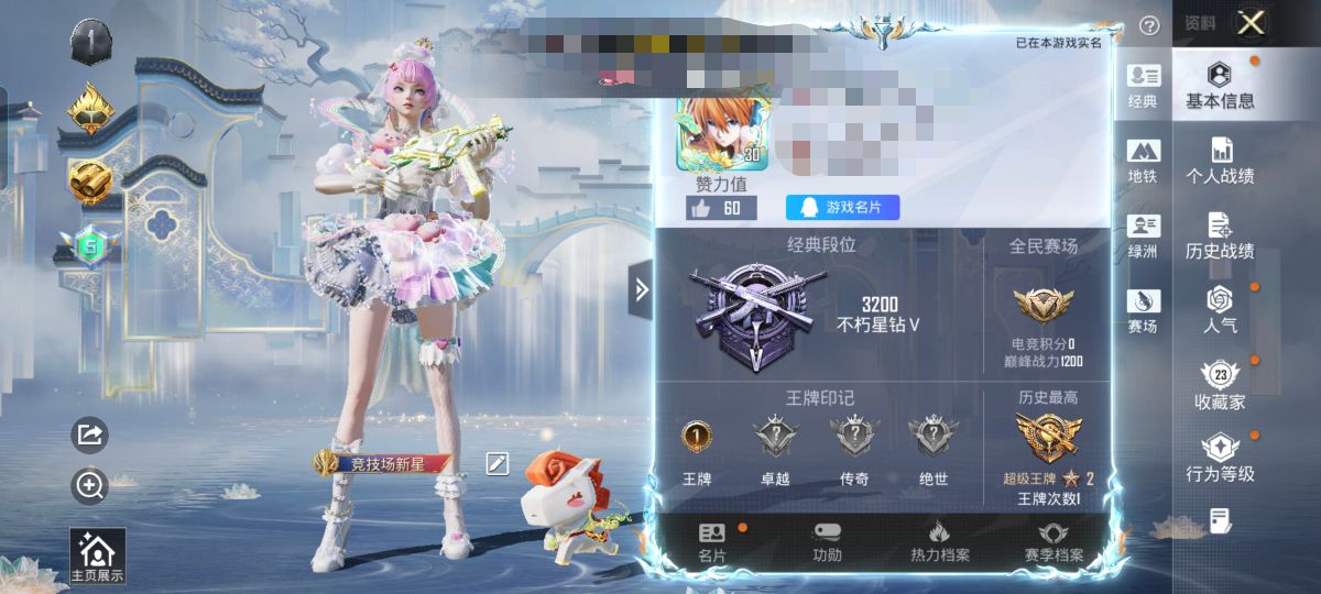 和平精英账号安卓QQXS11508【素材1粉装-5特效枪 阳光菠萝】无二次包安卓手Q-1粉装-5特效枪-24套装-32枪