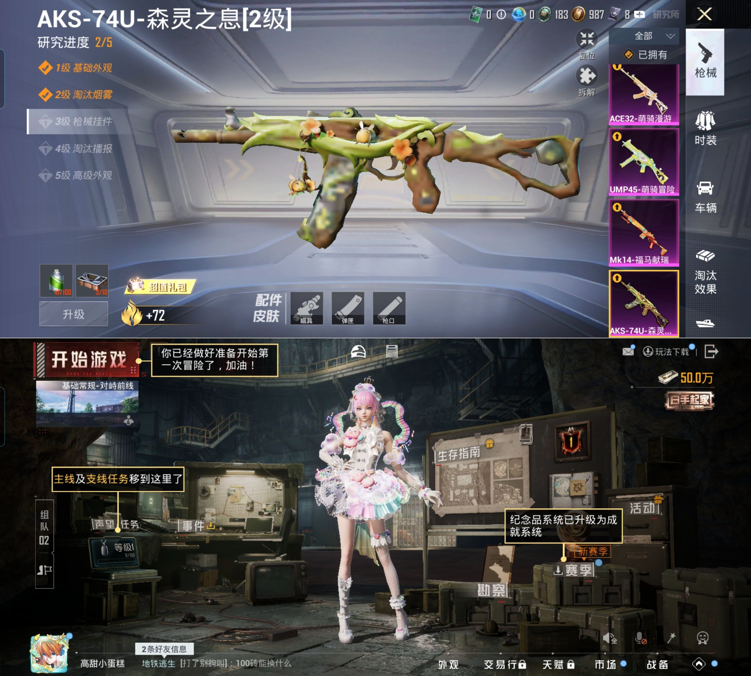 HPQM4151666和平精英账号详情图11 HPQM4151666和平精英账号详情图11