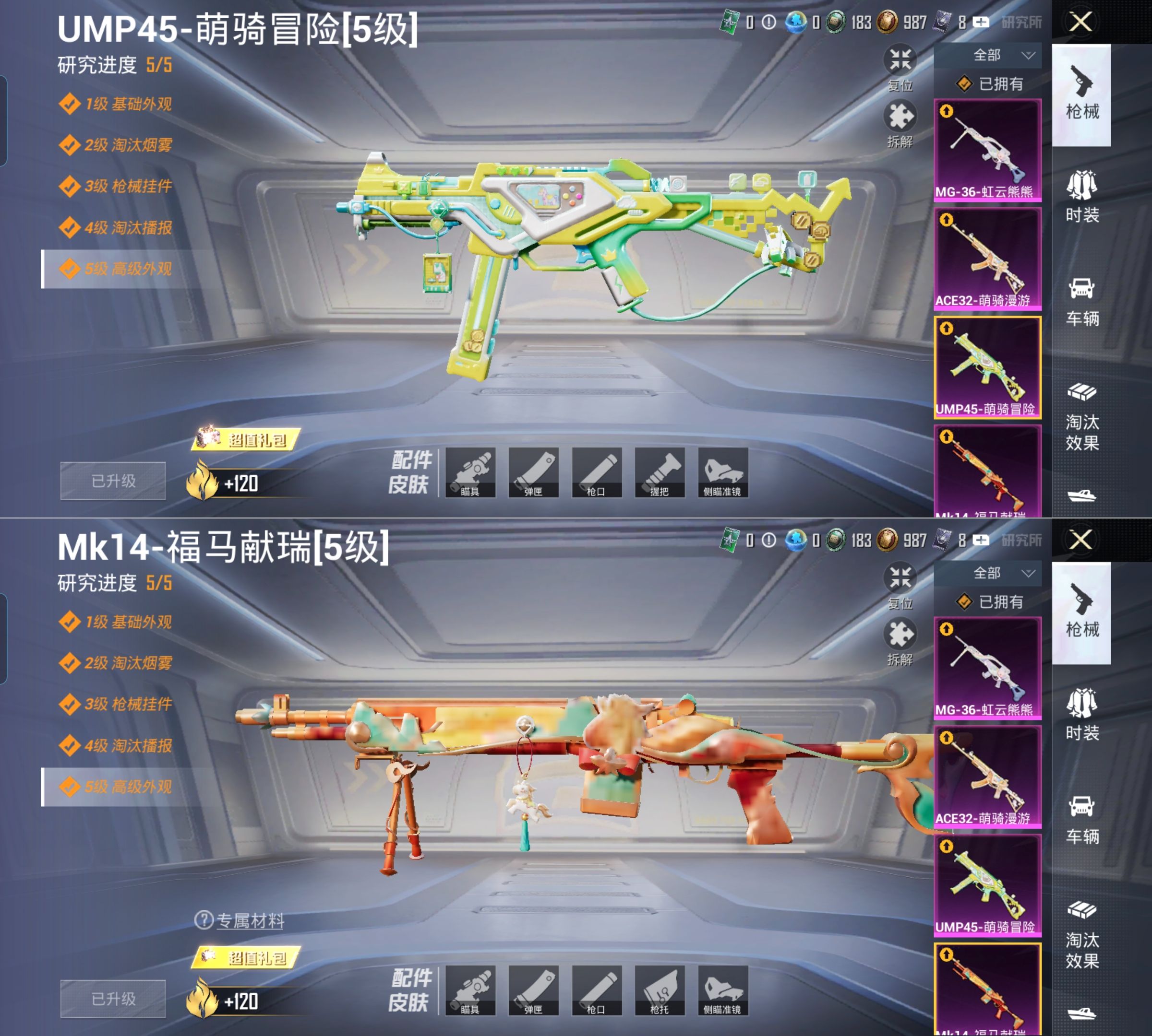 HPQM4151666和平精英账号详情图10 HPQM4151666和平精英账号详情图10