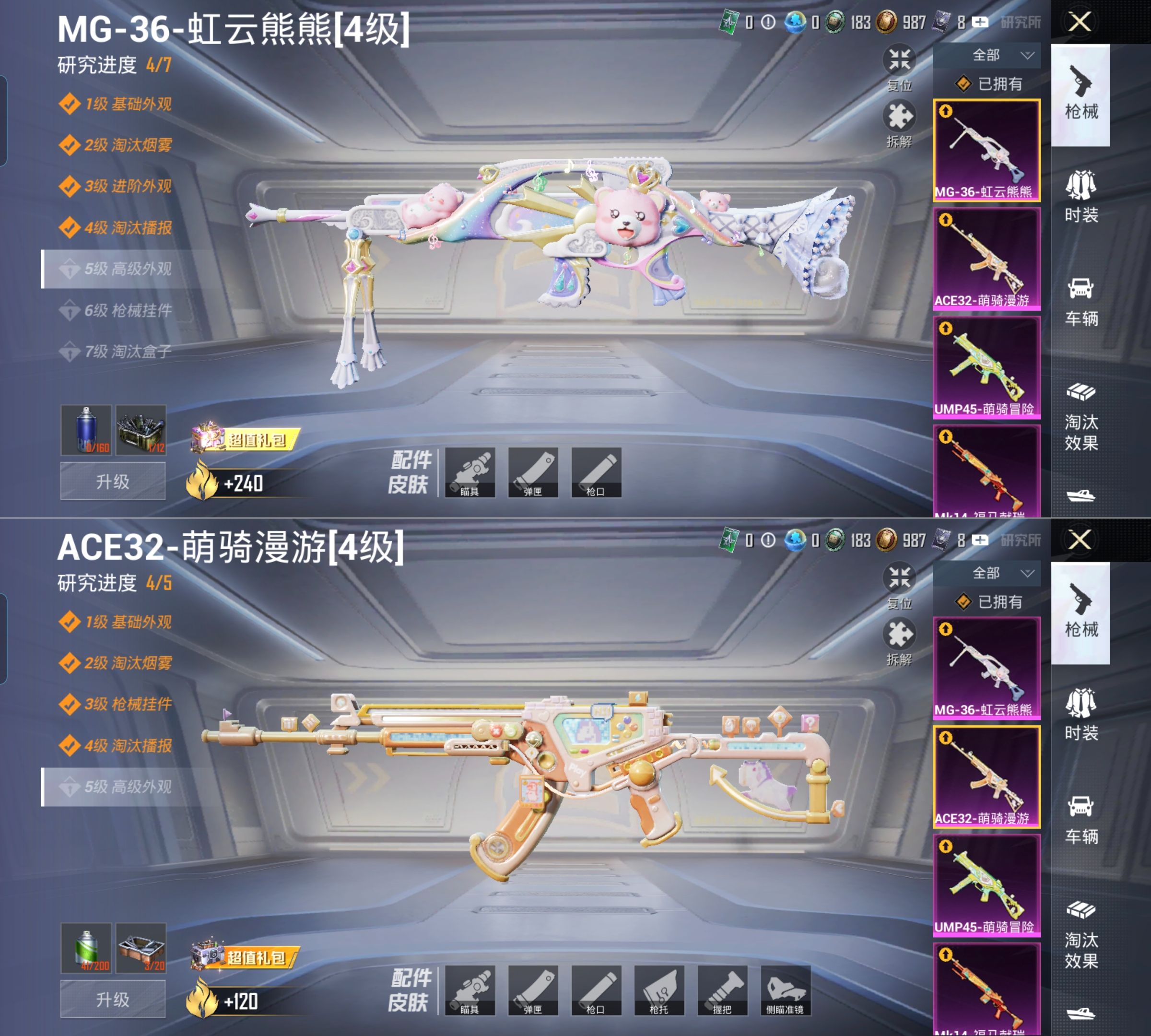 HPQM4151666和平精英账号详情图9 HPQM4151666和平精英账号详情图9