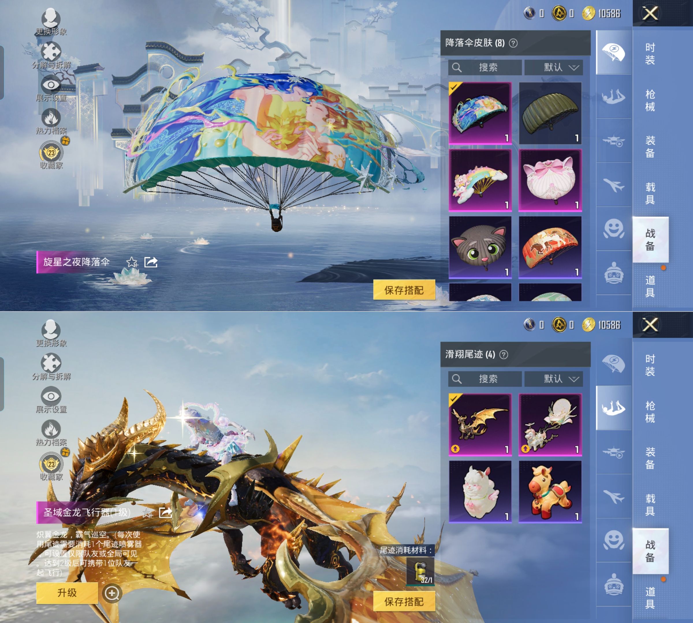 HPQM4151666和平精英账号详情图8 HPQM4151666和平精英账号详情图8