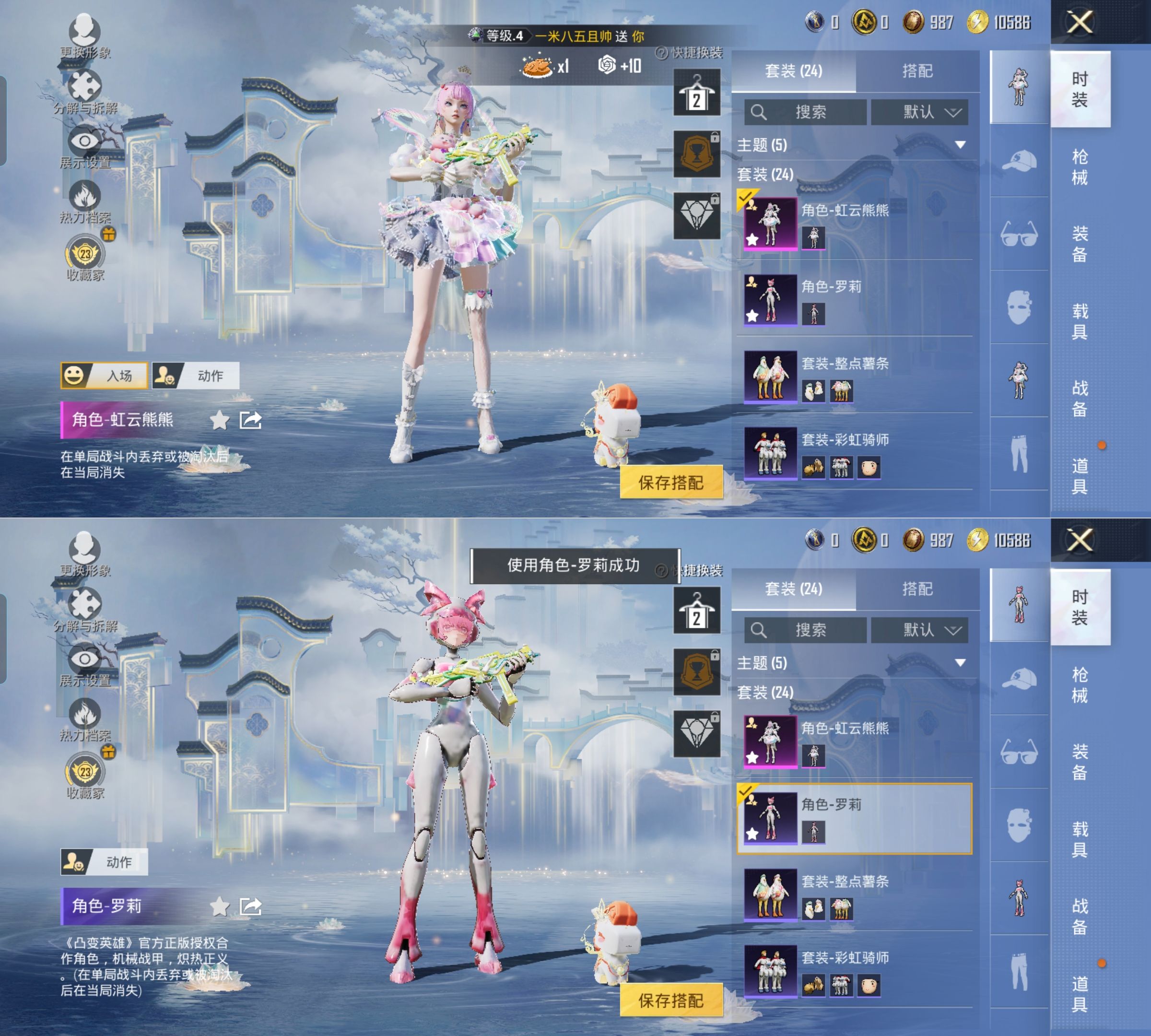 HPQM4151666和平精英账号详情图4 HPQM4151666和平精英账号详情图4