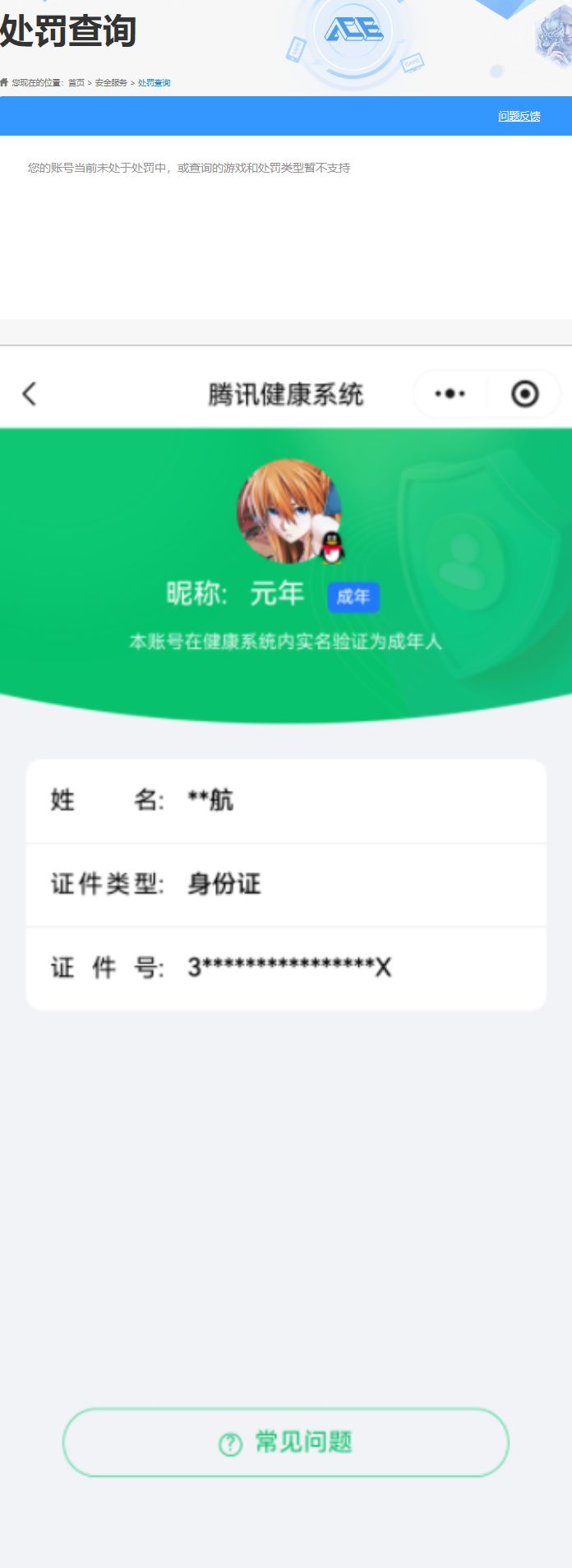 HPQM4151666和平精英账号详情图13 HPQM4151666和平精英账号详情图13