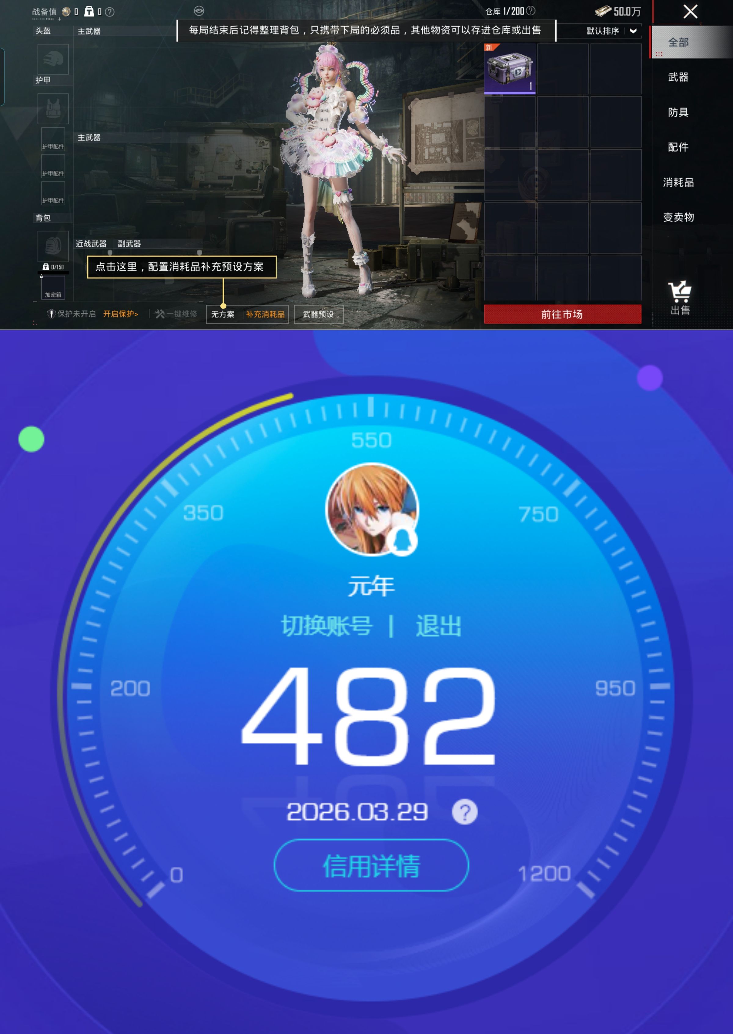 HPQM4151666和平精英账号详情图12 HPQM4151666和平精英账号详情图12