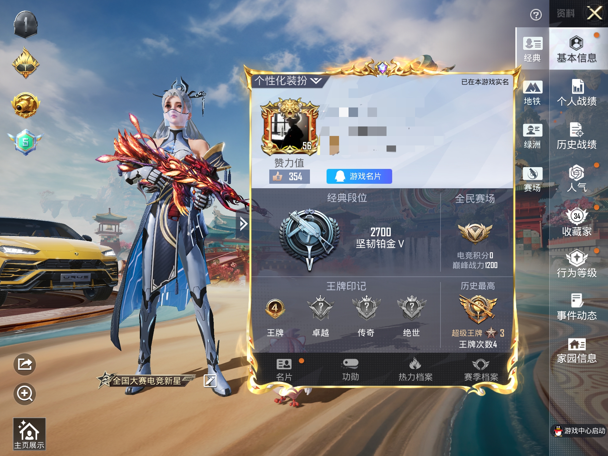 和平精英账号苹果QQXS11509有二次【身法号1载具-1粉装-3特效枪M416-风花雪月[6级]深海小丑鱼】 苹果手Q