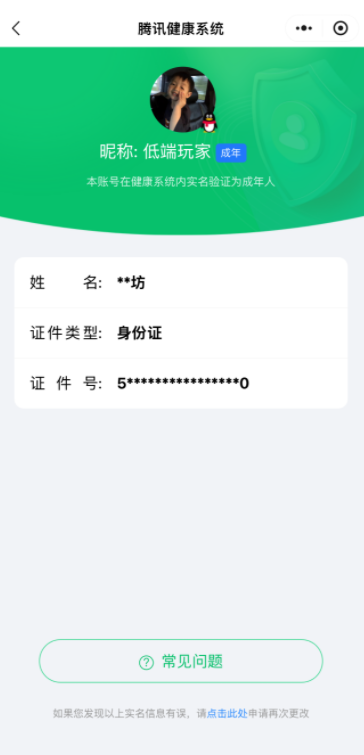 HPQM4151665和平精英账号详情图12