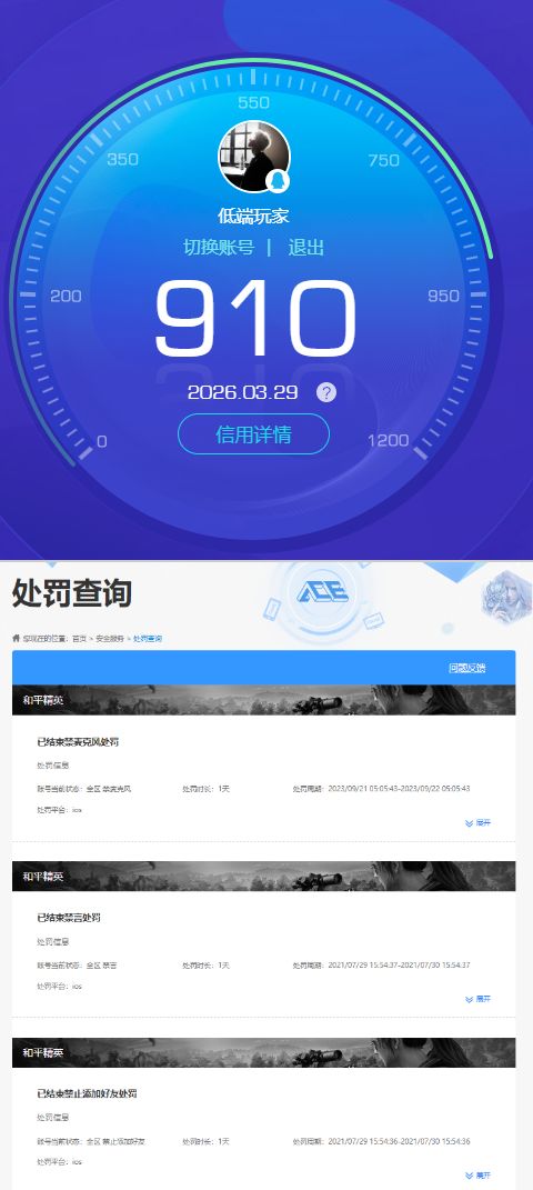 HPQM4151665和平精英账号详情图11