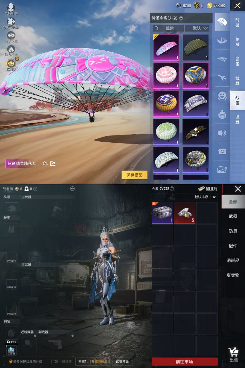 HPQM4151665和平精英账号详情图10