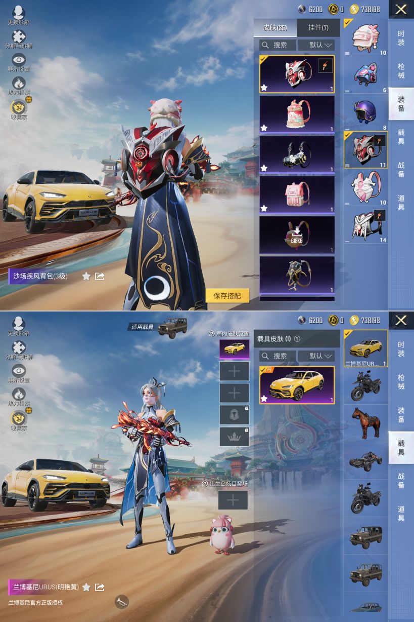 HPQM4151665和平精英账号详情图9