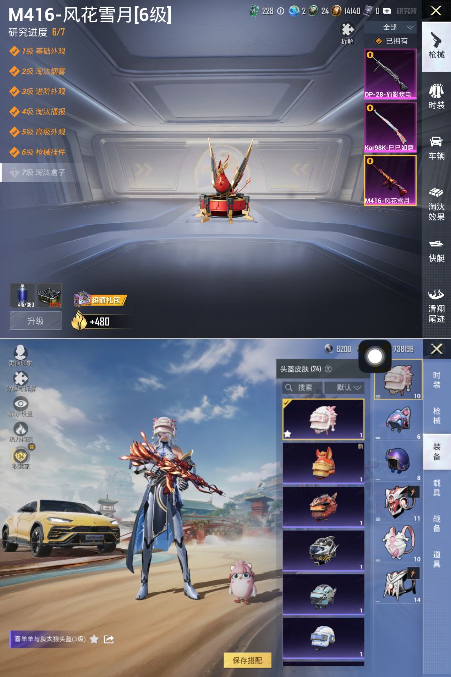 HPQM4151665和平精英账号详情图8