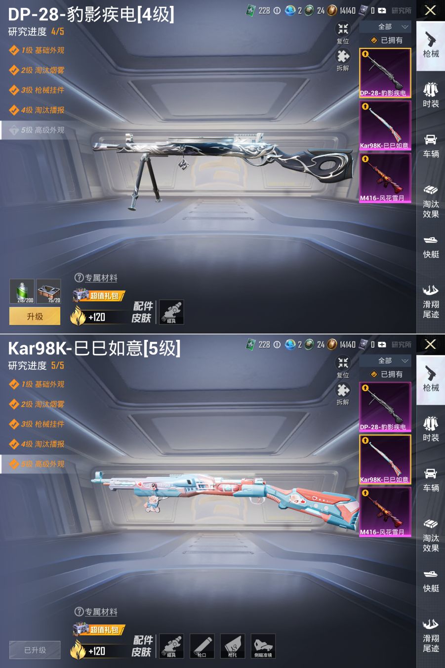 HPQM4151665和平精英账号详情图7