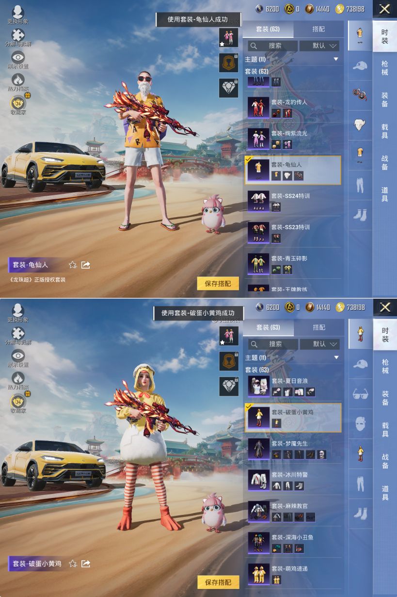 HPQM4151665和平精英账号详情图5