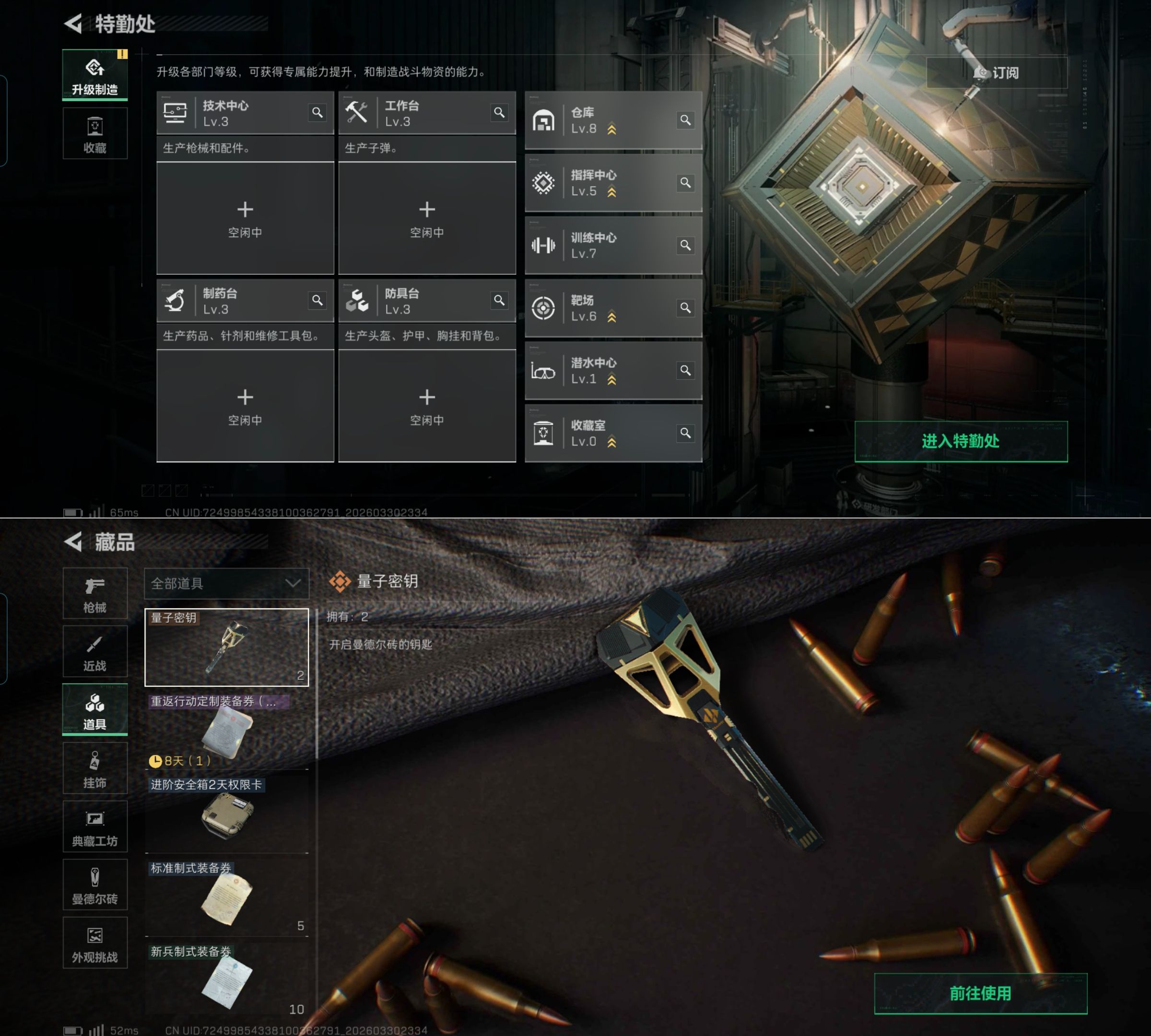 SJZQM485543三角洲行动账号详情图8