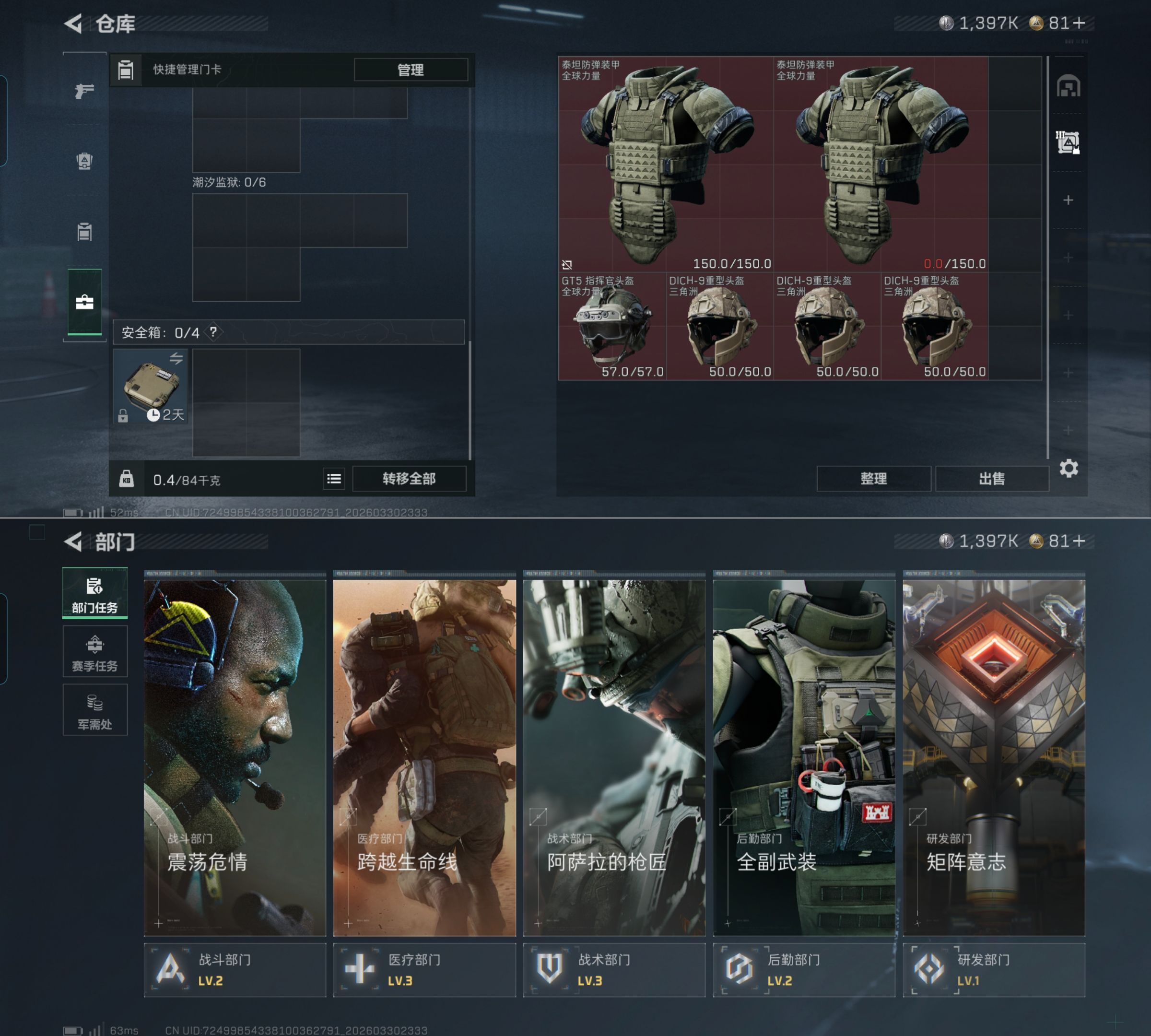 SJZQM485543三角洲行动账号详情图6