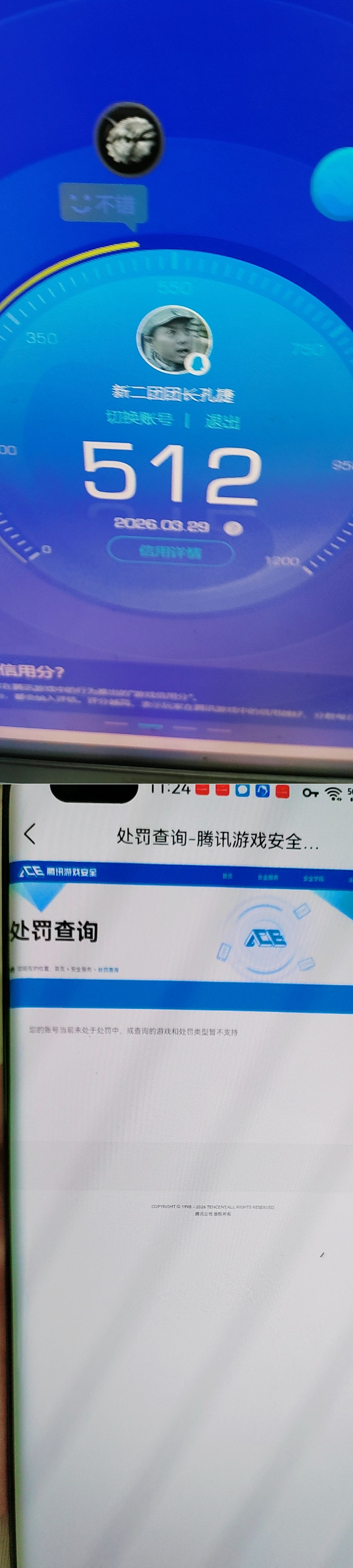 SJZQM485543三角洲行动账号详情图10