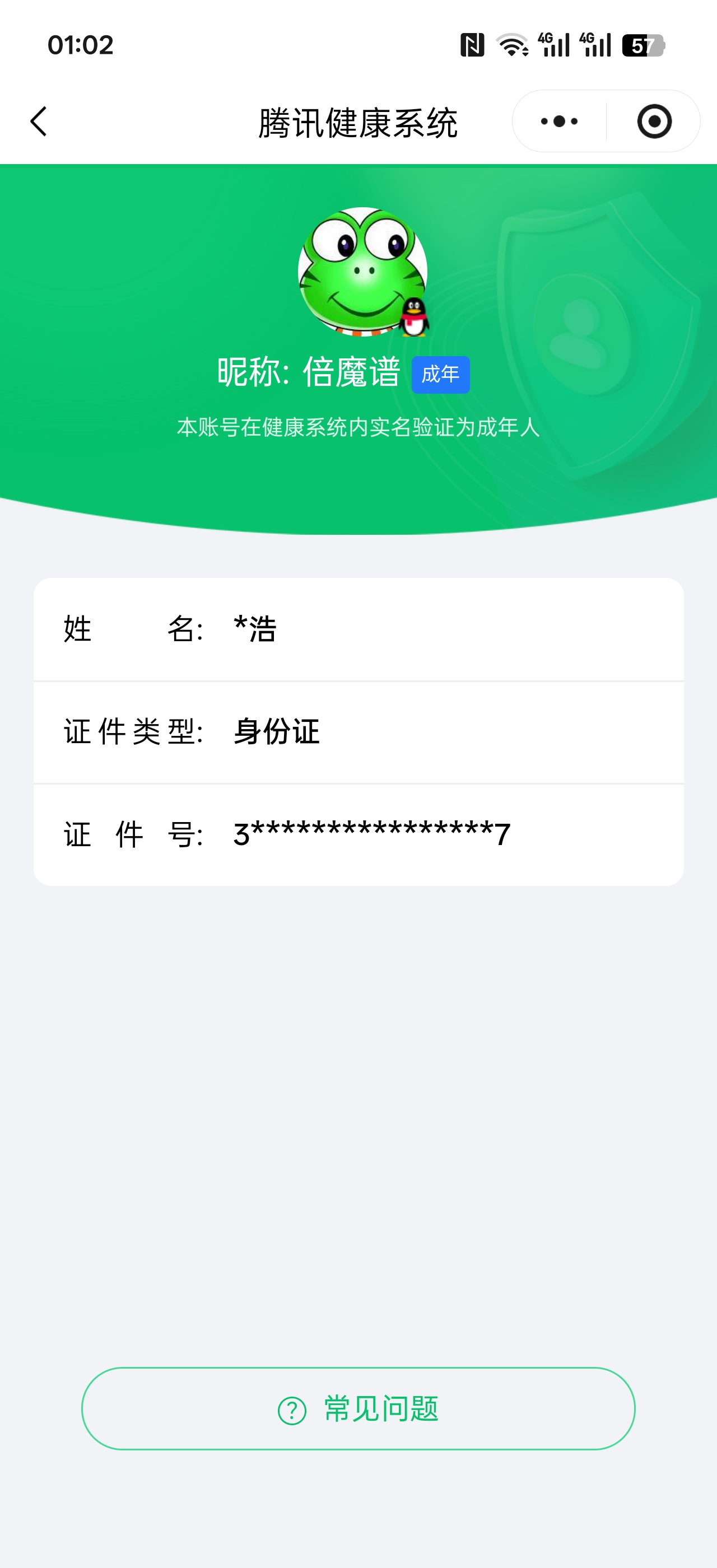 SJZQM485543三角洲行动账号详情图11