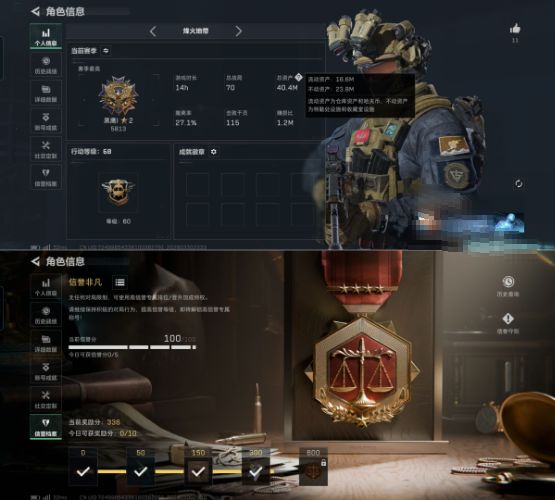 SJZQM485543三角洲行动账号详情图4