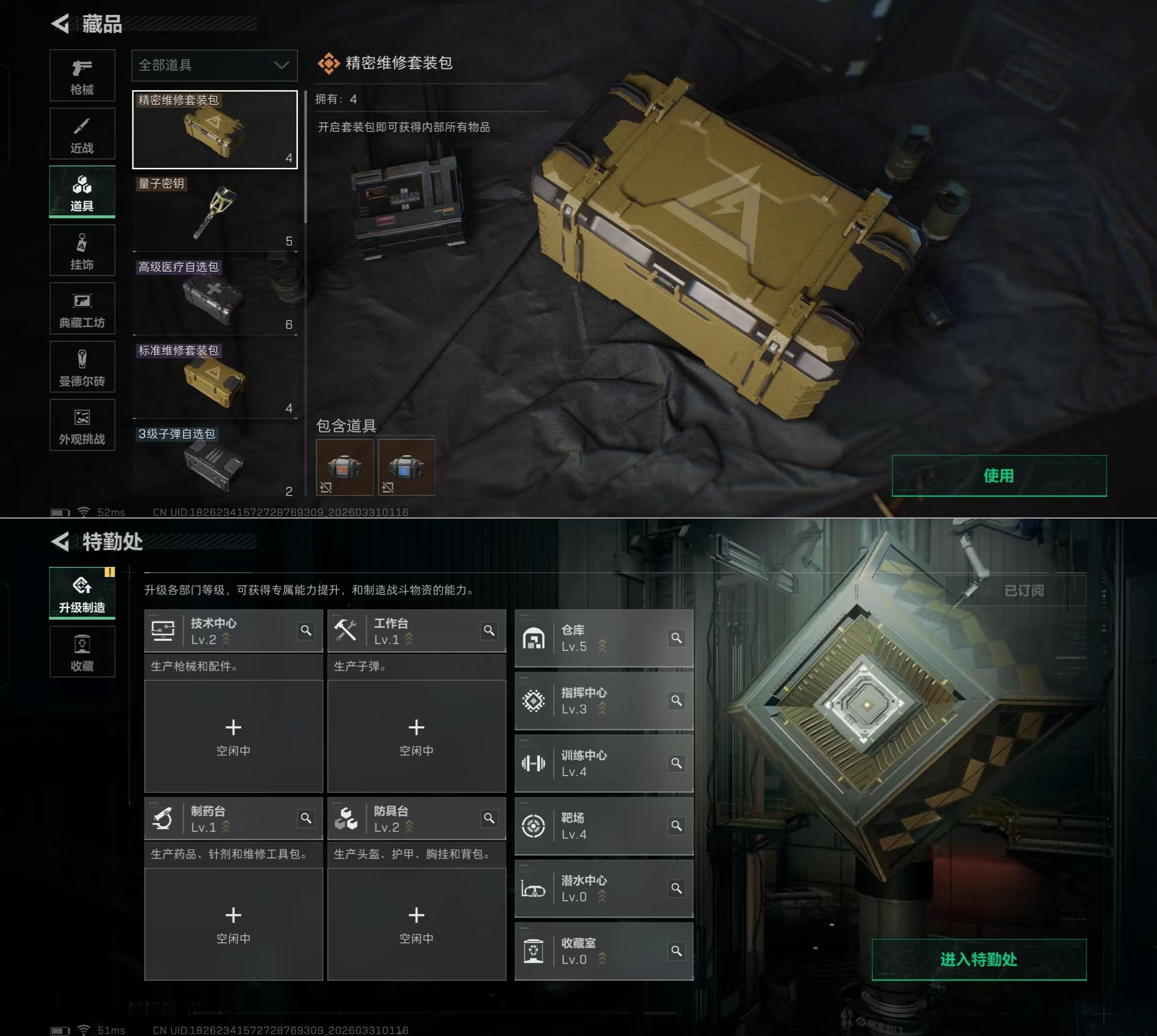 SJZQM485834三角洲行动账号详情图8