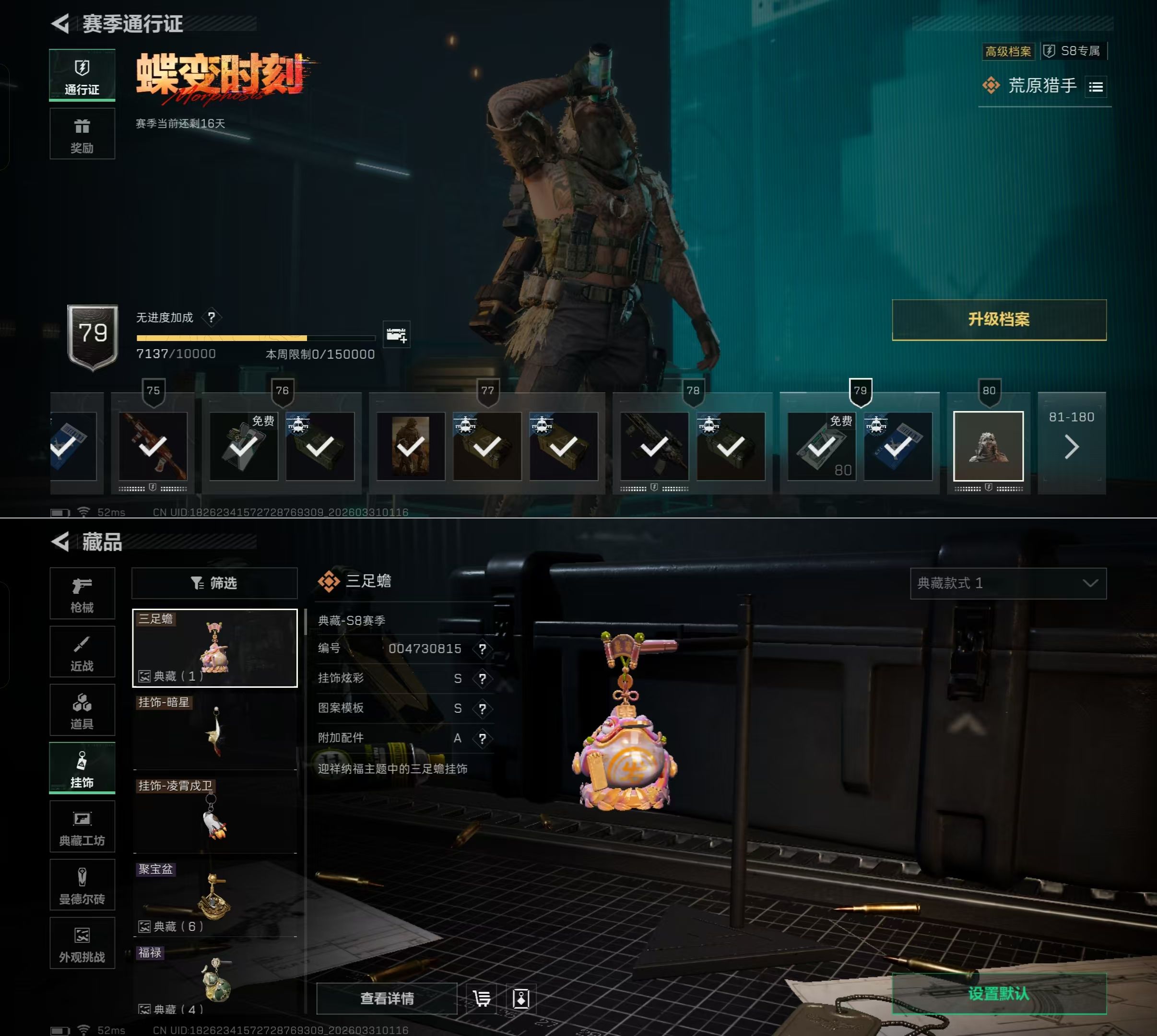 SJZQM485834三角洲行动账号详情图7