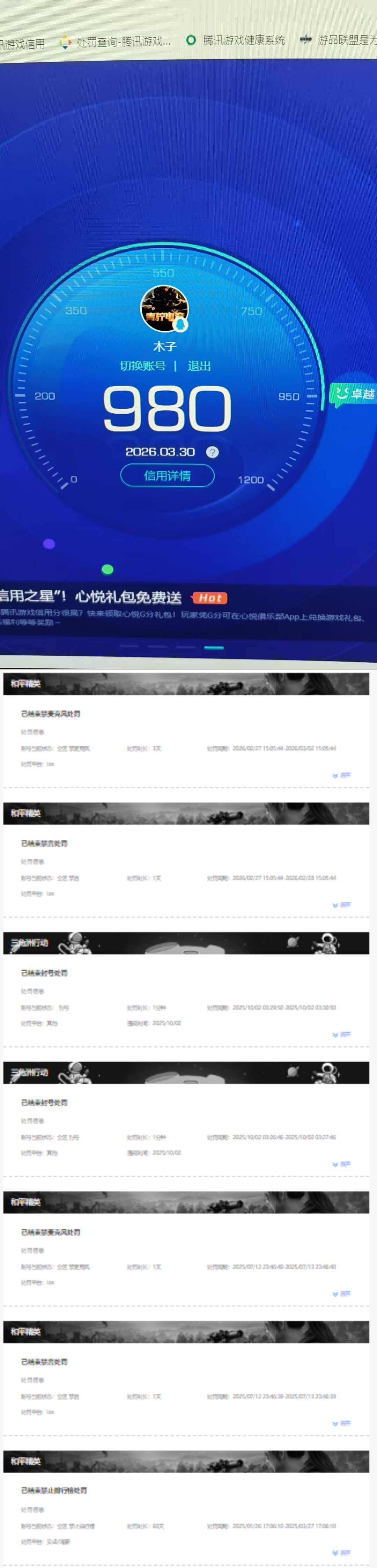 HPQM4154860和平精英账号详情图7