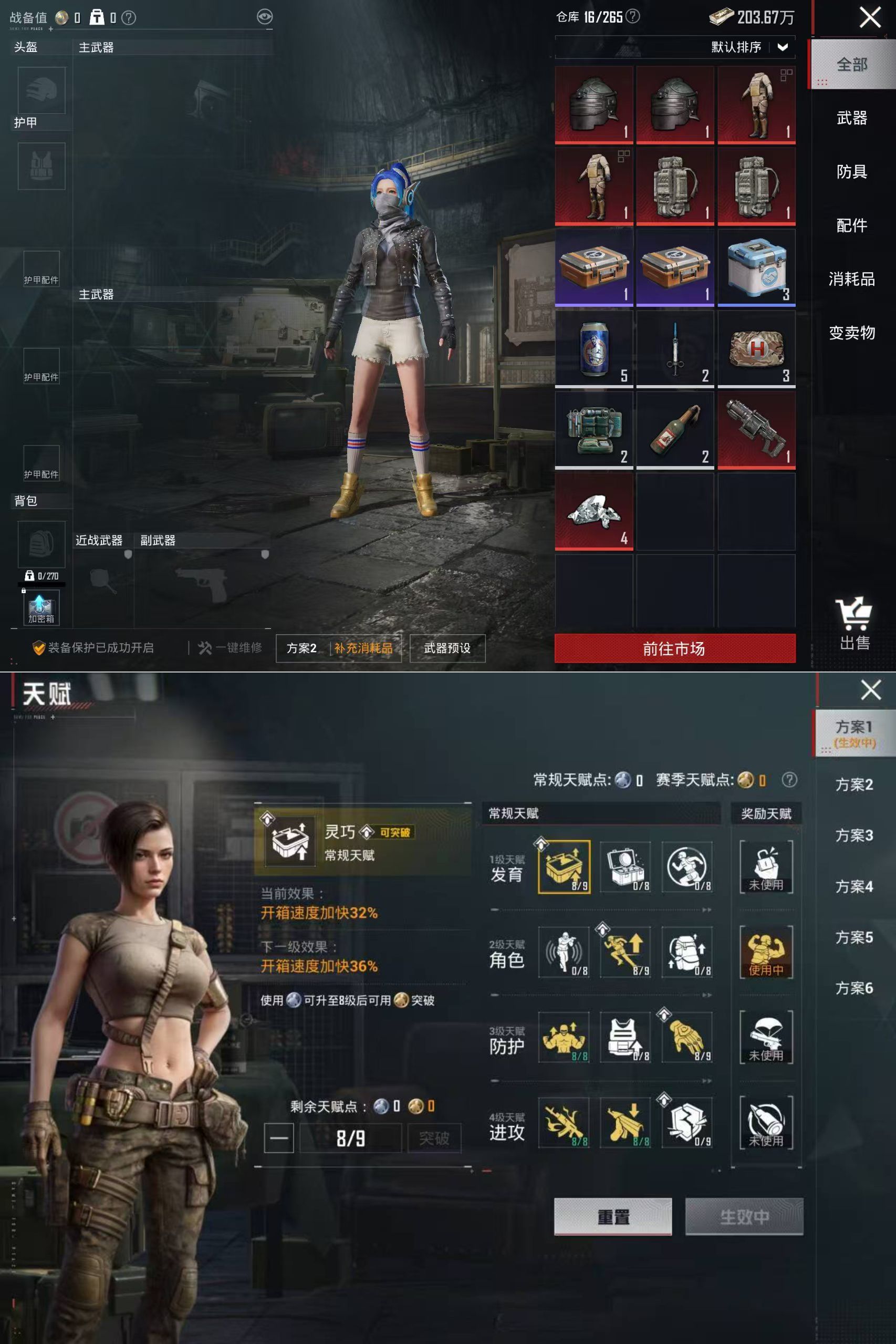 HPQM4154860和平精英账号详情图6