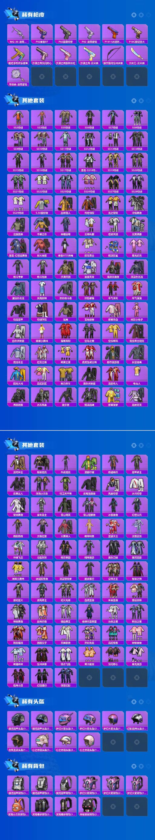 HPQM4154860和平精英账号详情图5