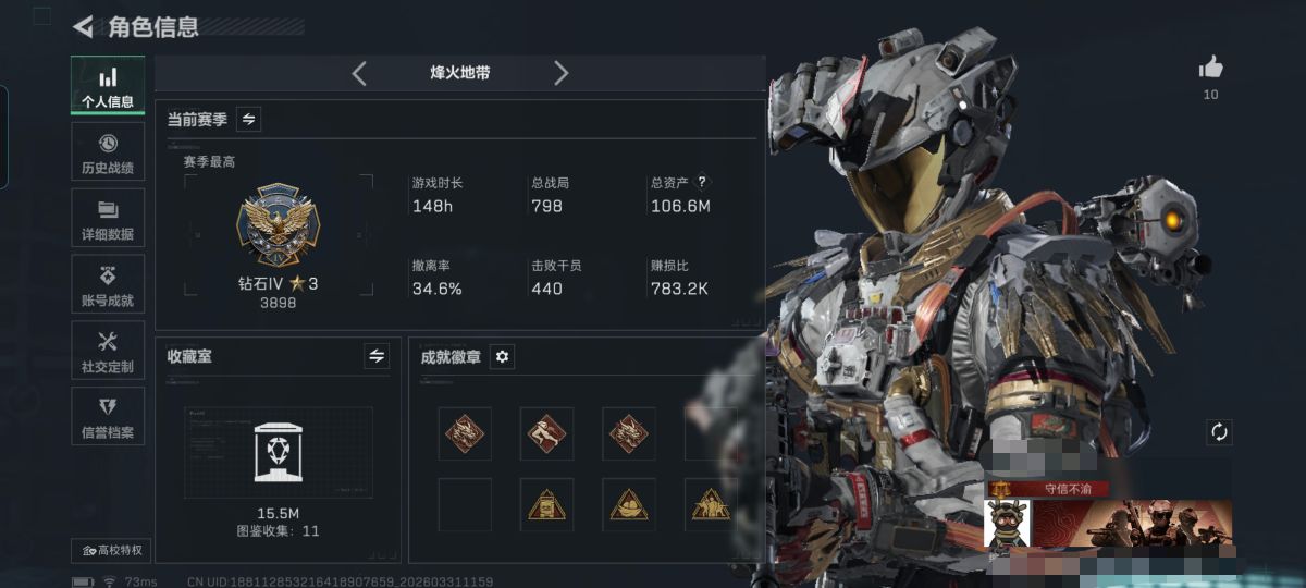 三角洲行动账号QQXXSJZ2148【热门组合 105M资产 威龙-凌霄戍卫 影锋，处刑者】无二次包【总资产(M)】1