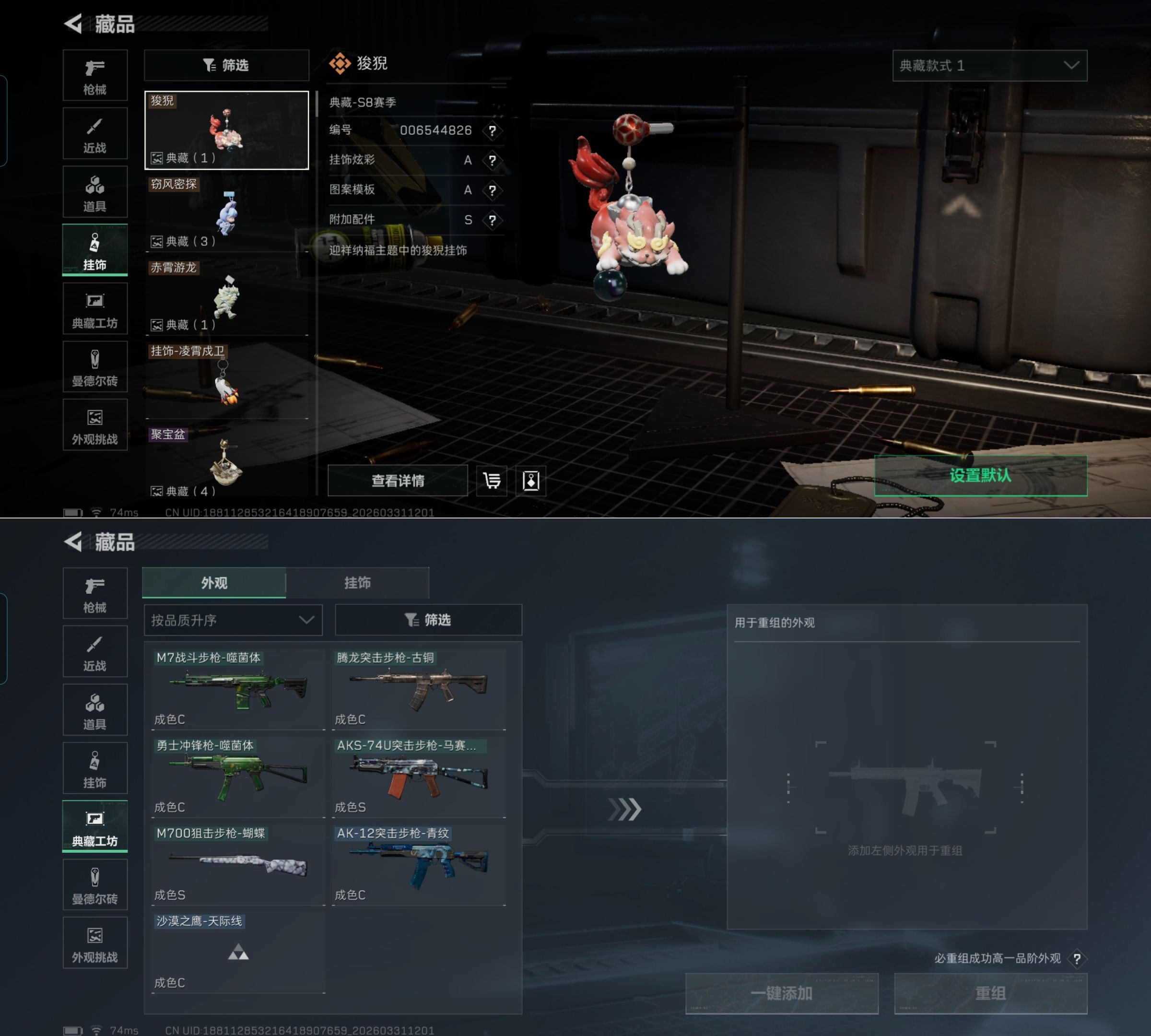 SJZQM486262三角洲行动账号详情图17 SJZQM486262三角洲行动账号详情图17