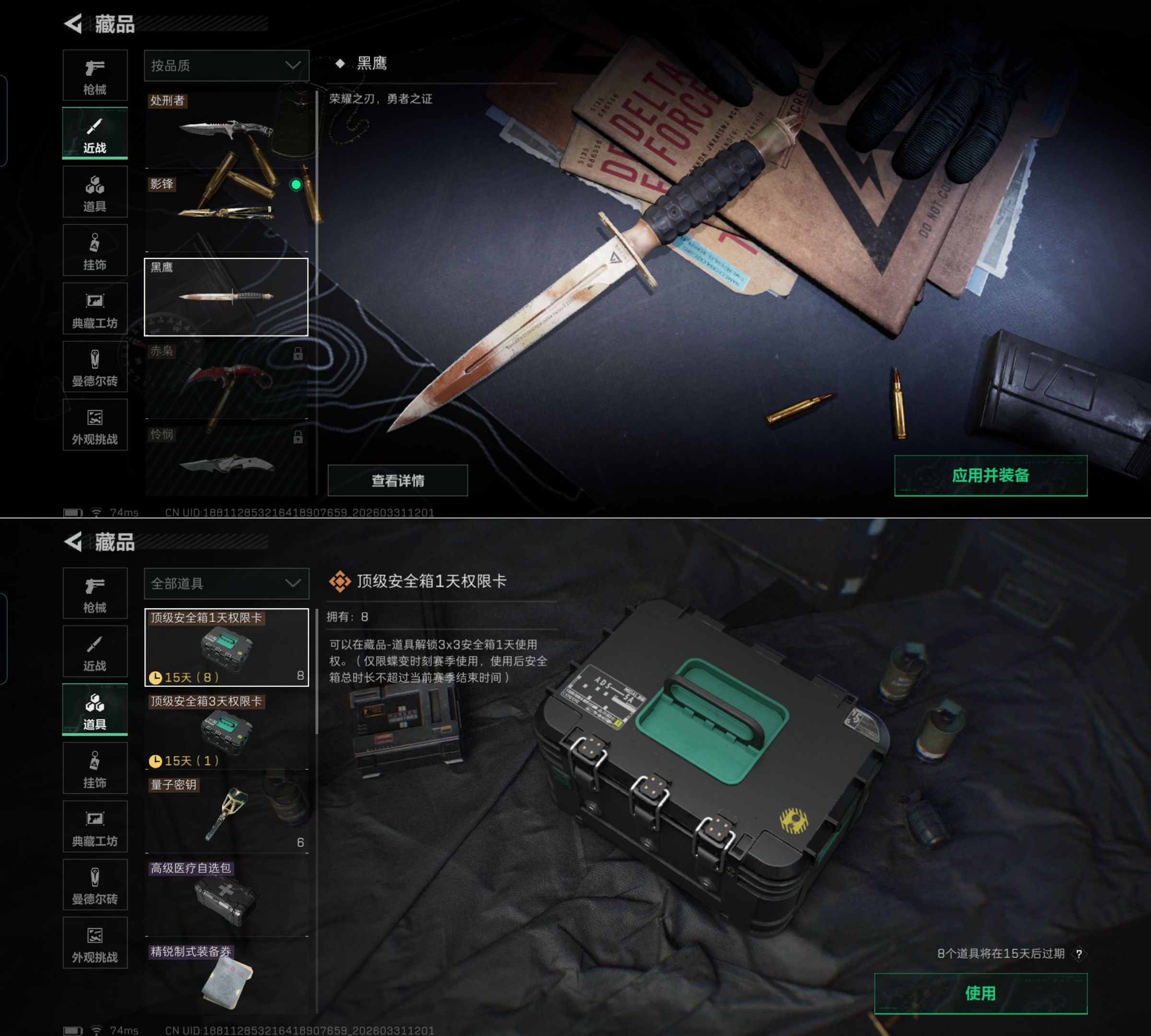 SJZQM486262三角洲行动账号详情图16 SJZQM486262三角洲行动账号详情图16